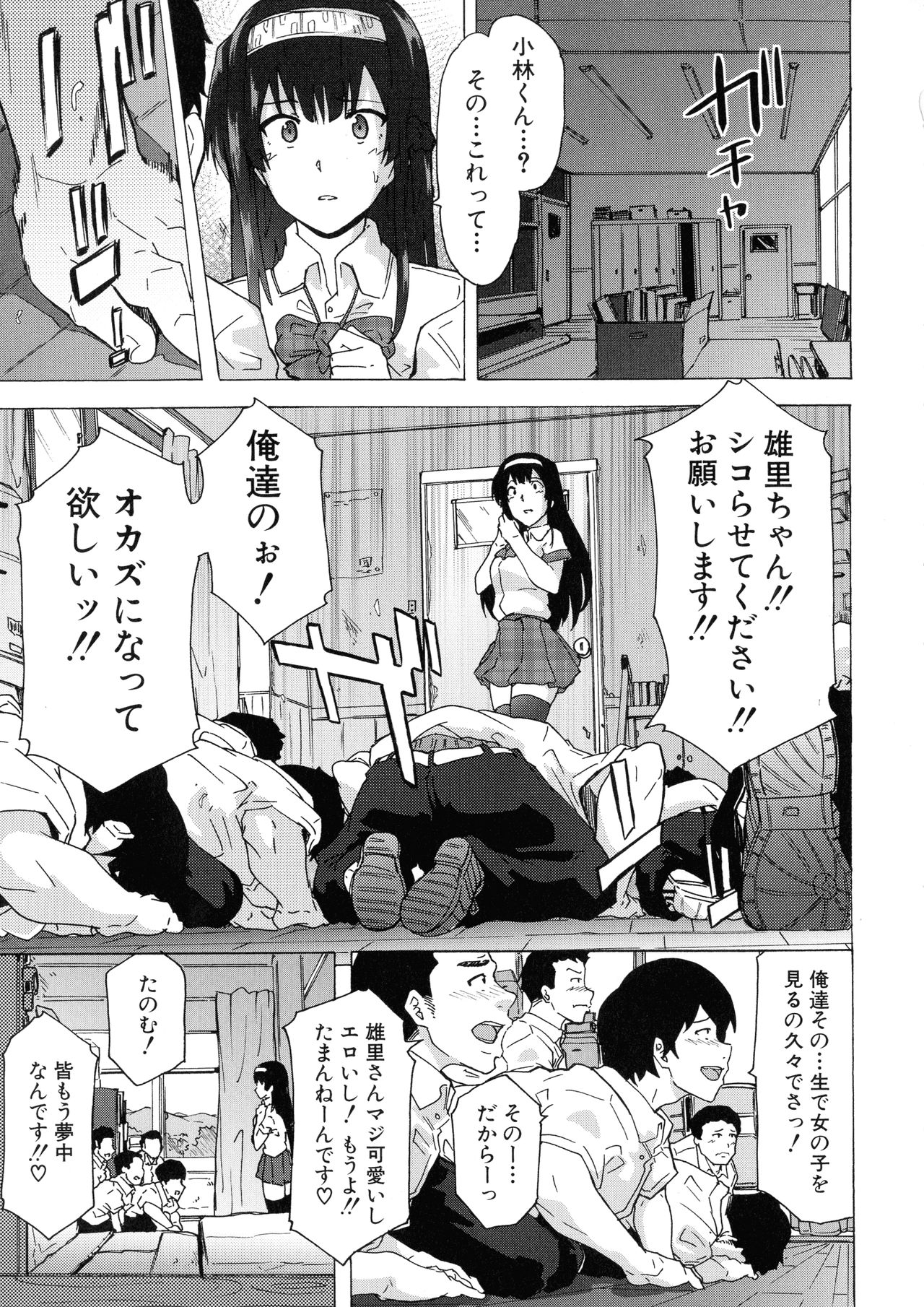 [傷希レイ] ふたなりっくす