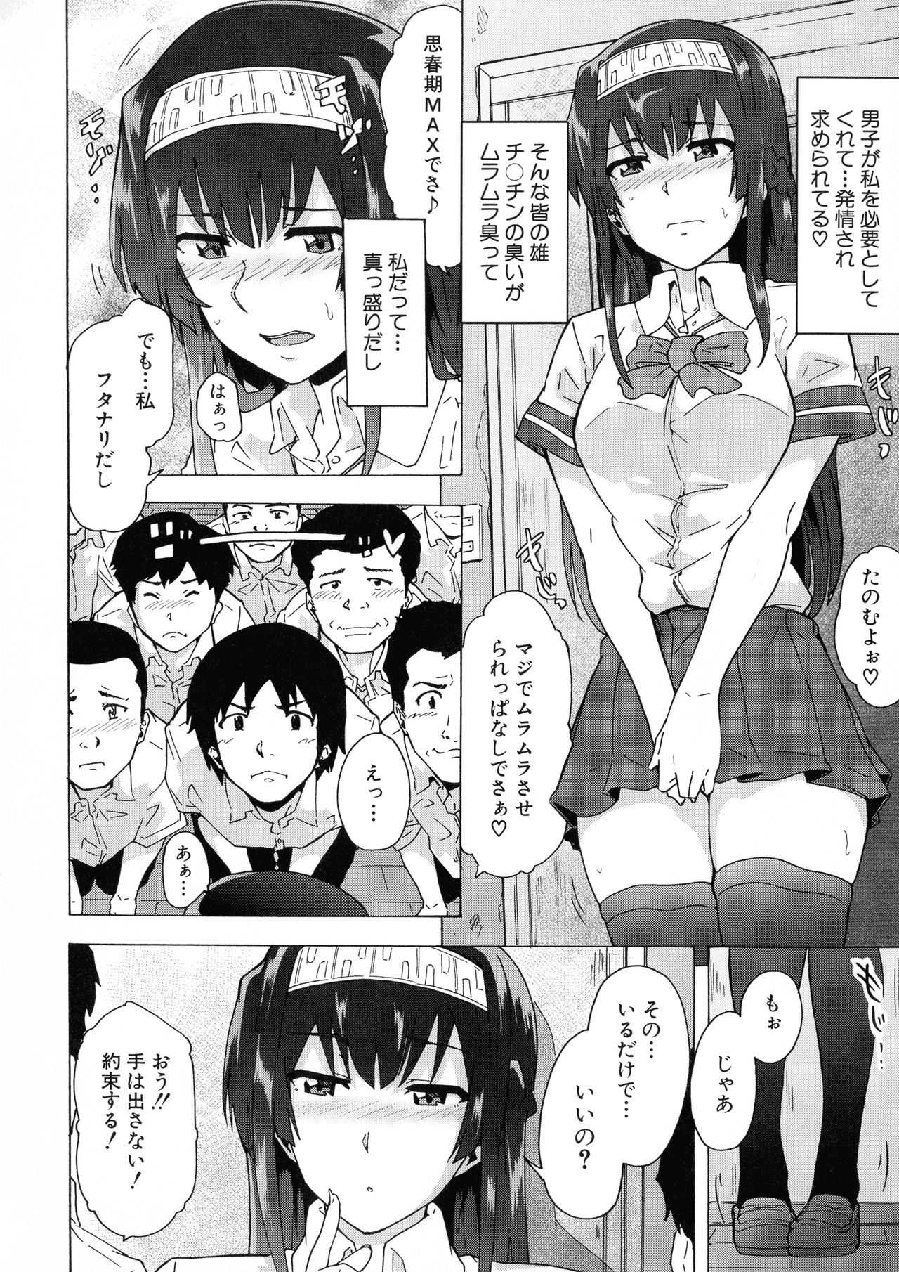 [傷希レイ] ふたなりっくす