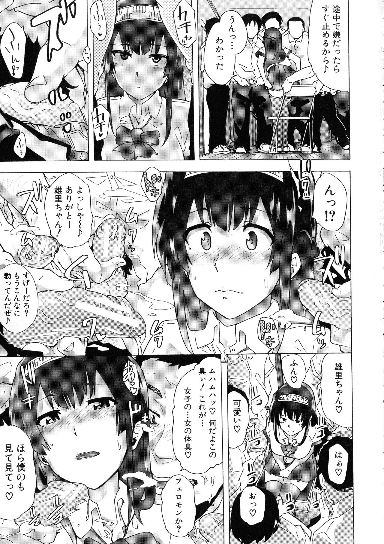 [傷希レイ] ふたなりっくす