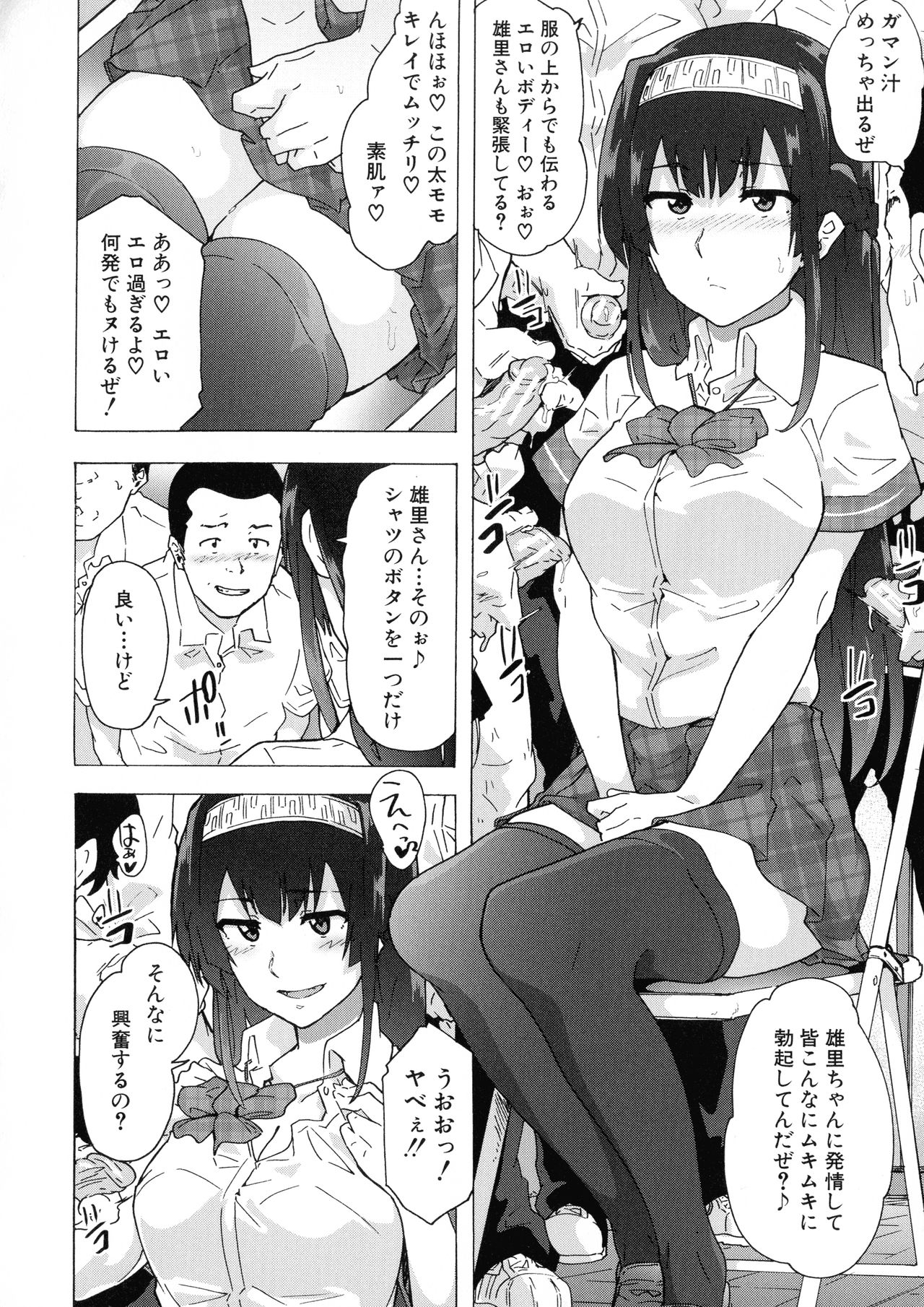 [傷希レイ] ふたなりっくす