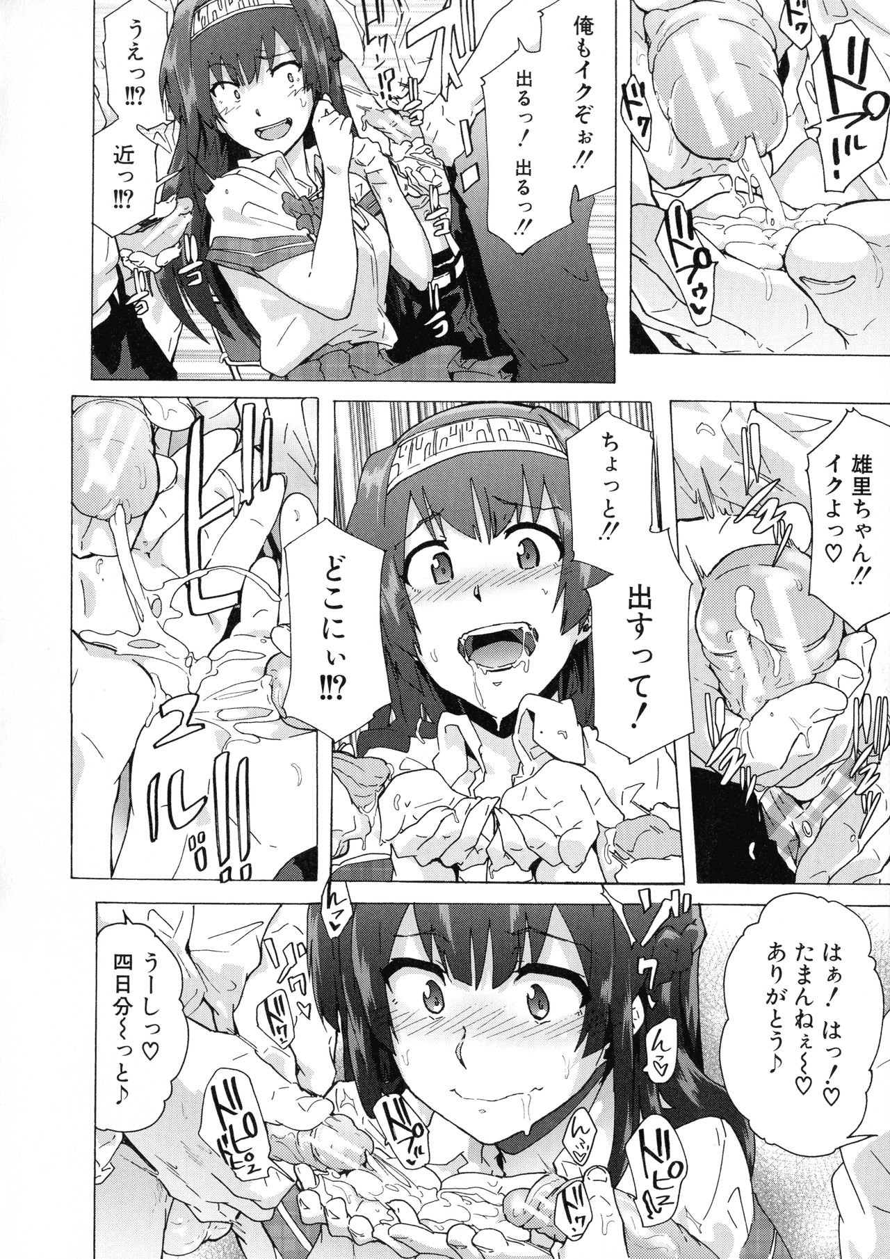 [傷希レイ] ふたなりっくす