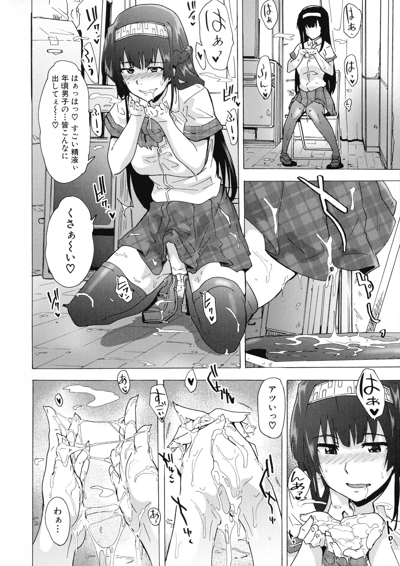 [傷希レイ] ふたなりっくす