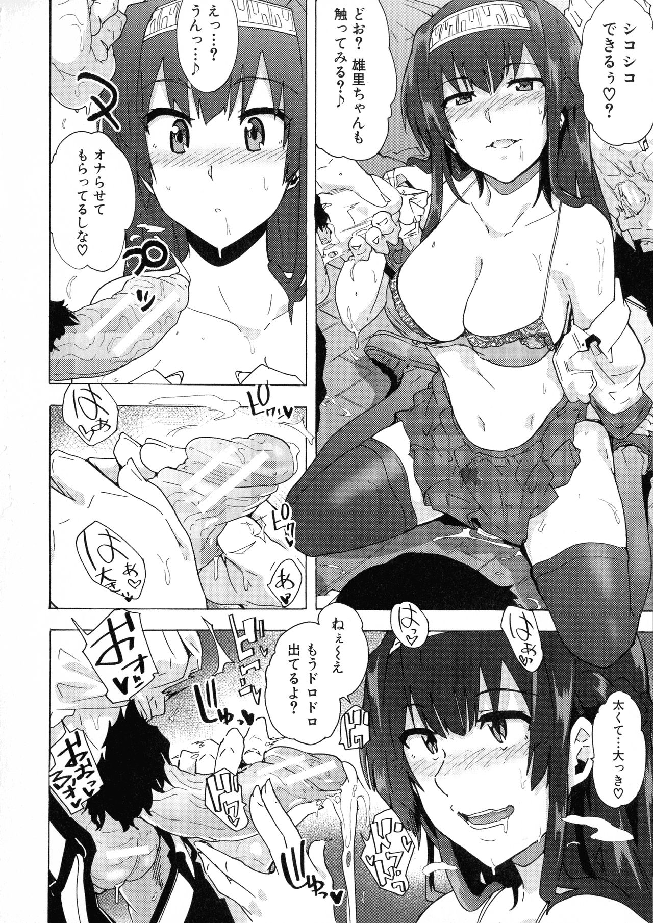 [傷希レイ] ふたなりっくす
