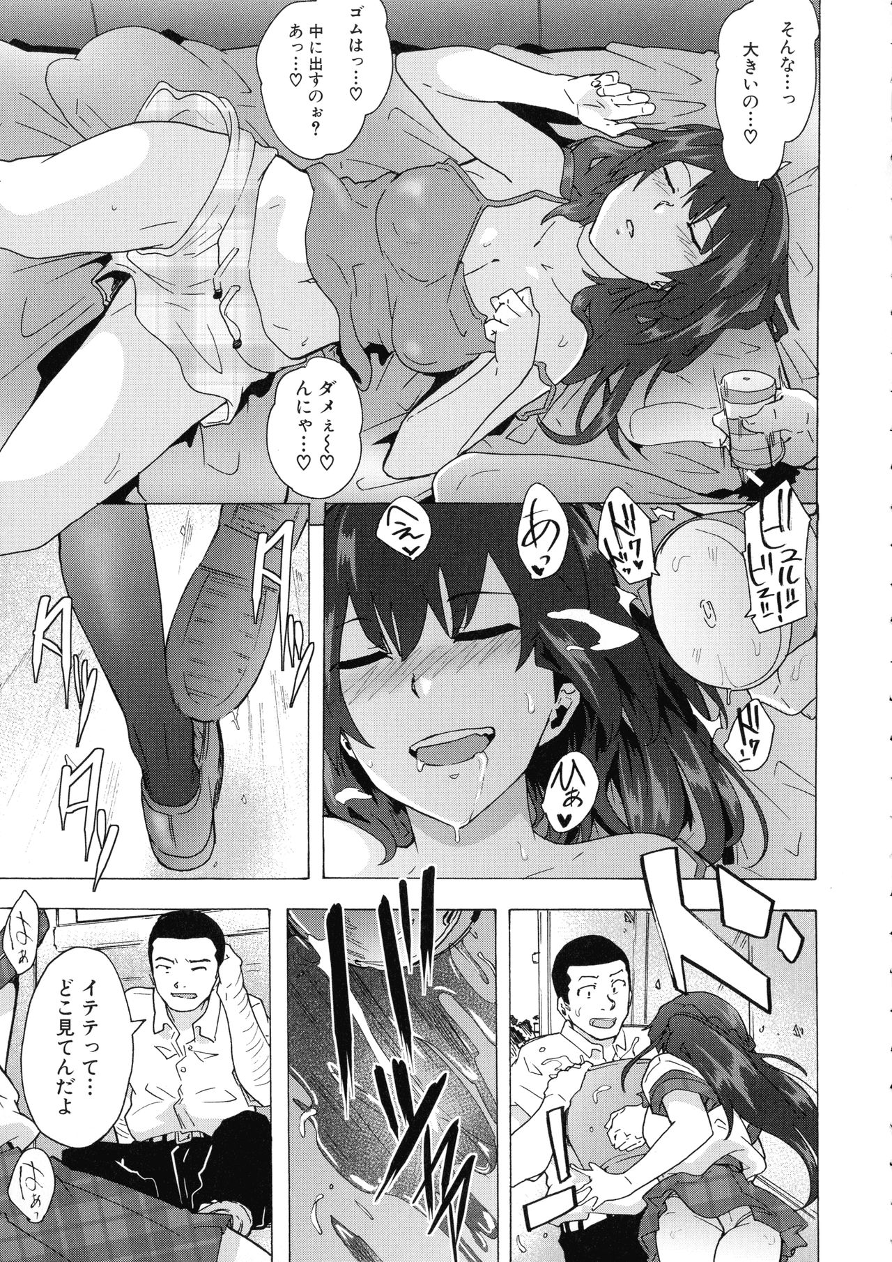 [傷希レイ] ふたなりっくす