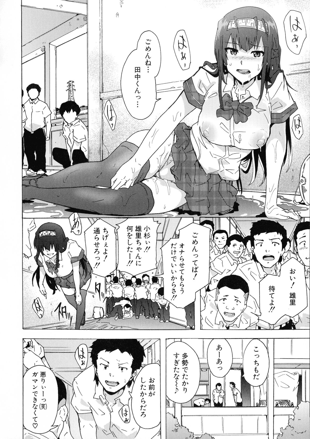 [傷希レイ] ふたなりっくす