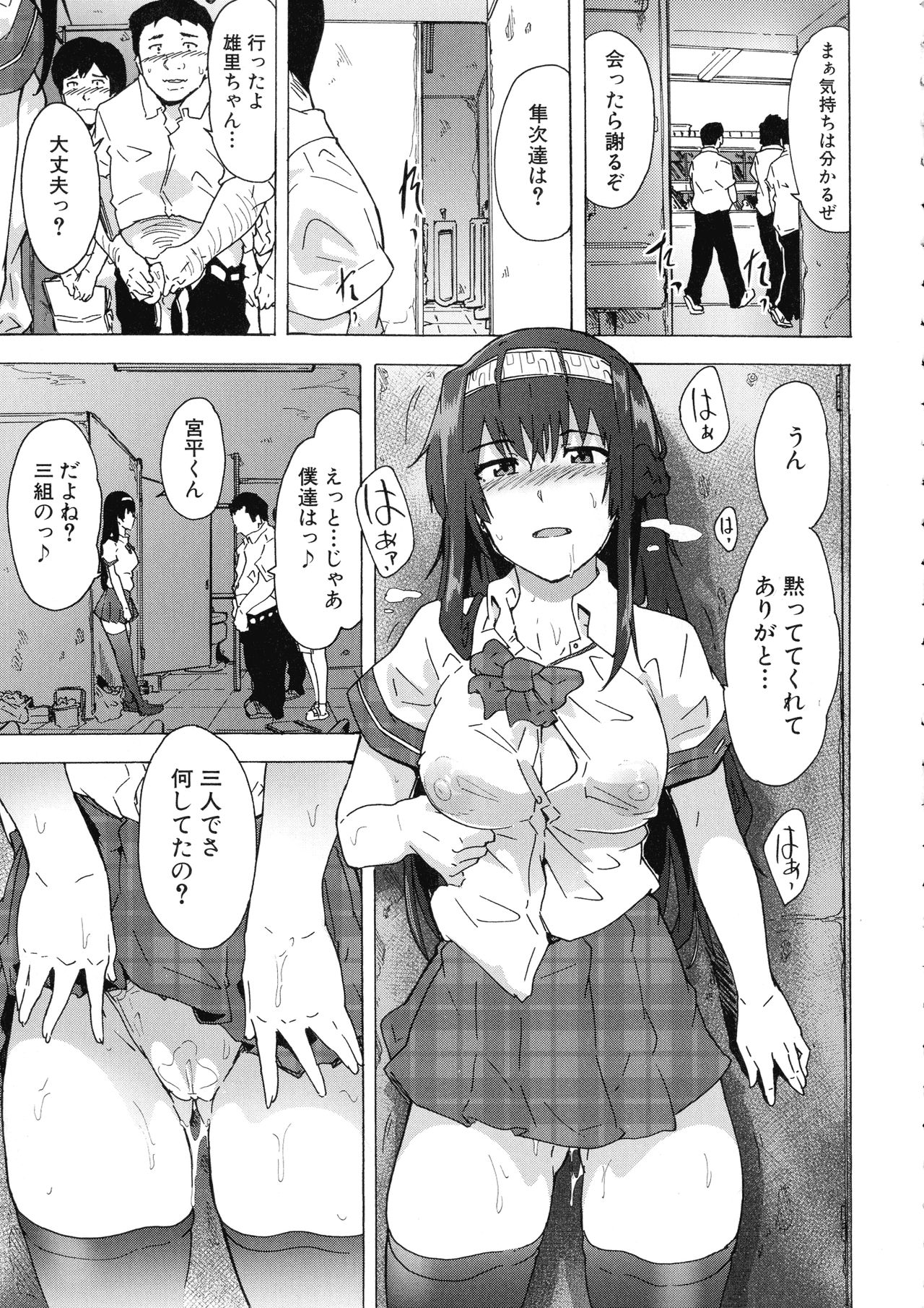 [傷希レイ] ふたなりっくす