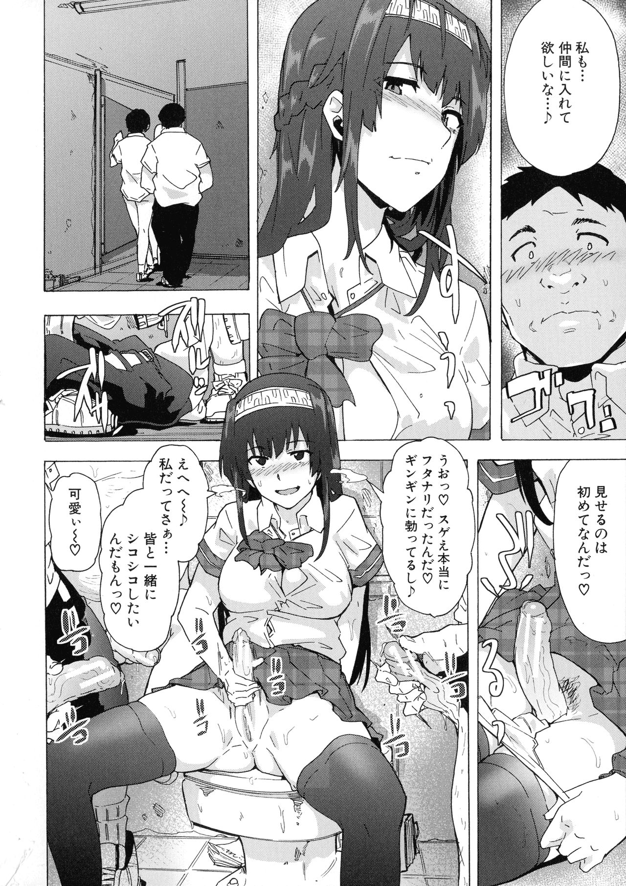 [傷希レイ] ふたなりっくす