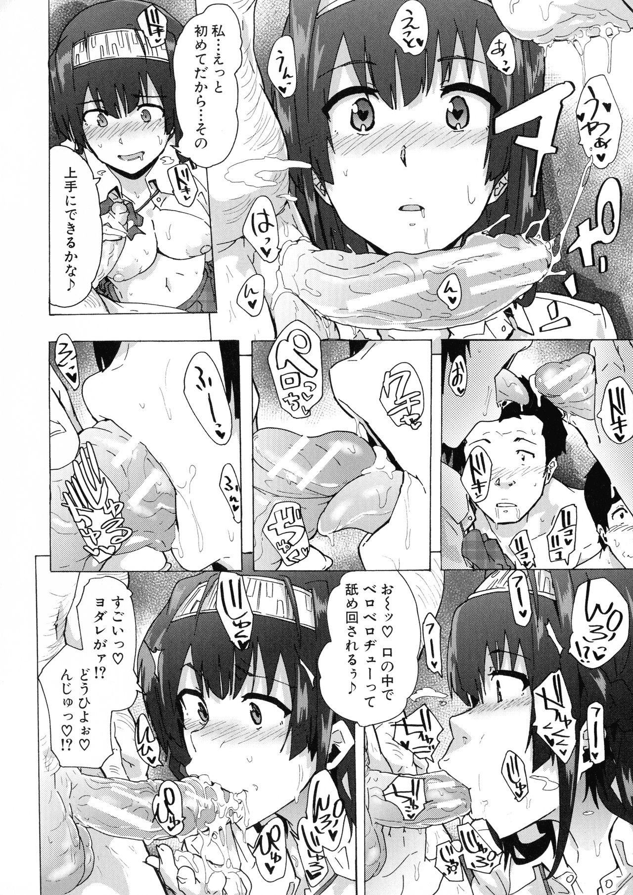 [傷希レイ] ふたなりっくす
