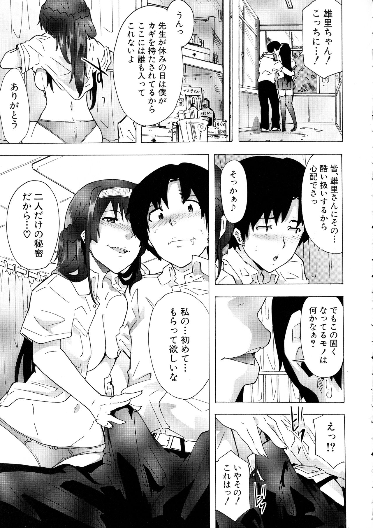 [傷希レイ] ふたなりっくす