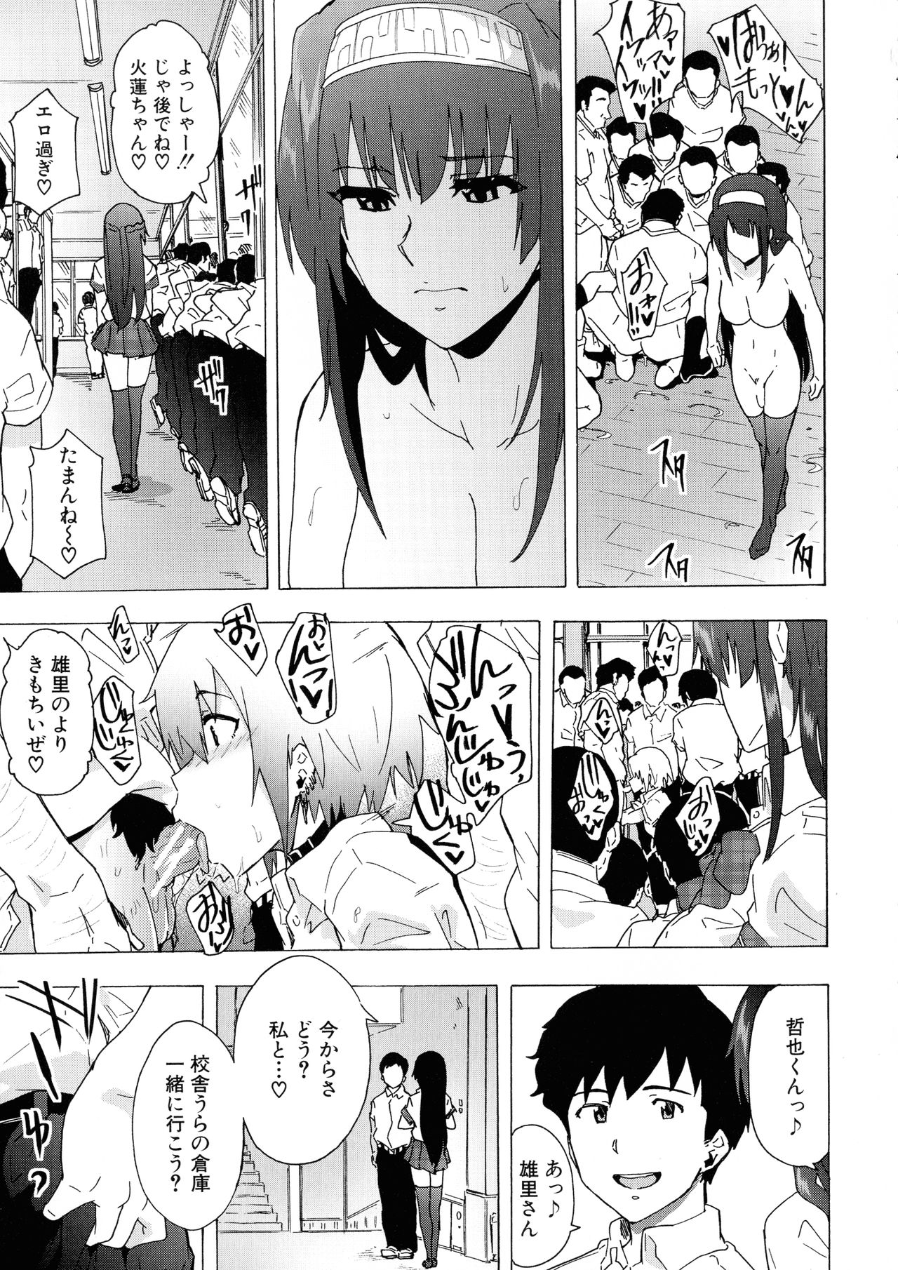 [傷希レイ] ふたなりっくす