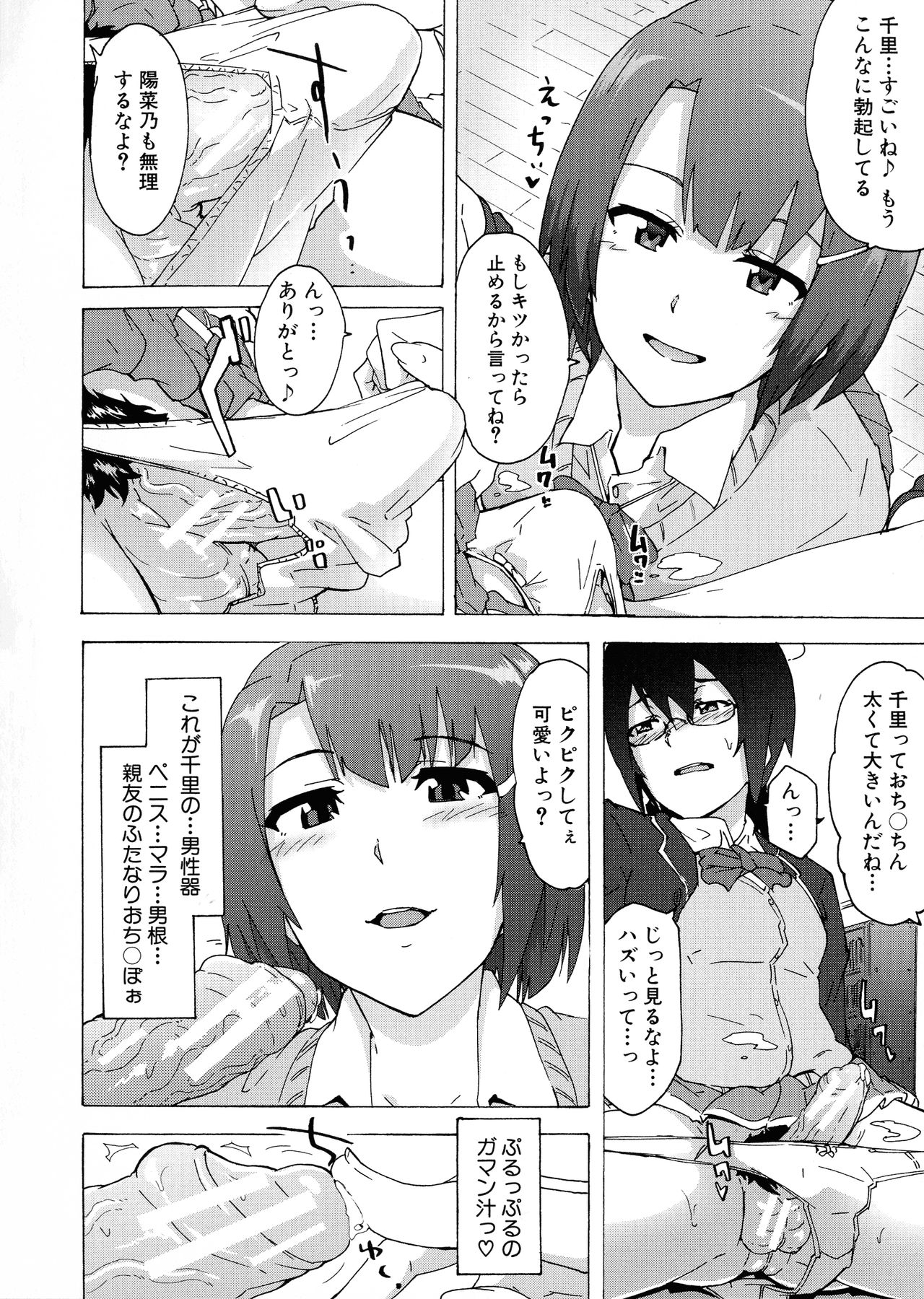 [傷希レイ] ふたなりっくす