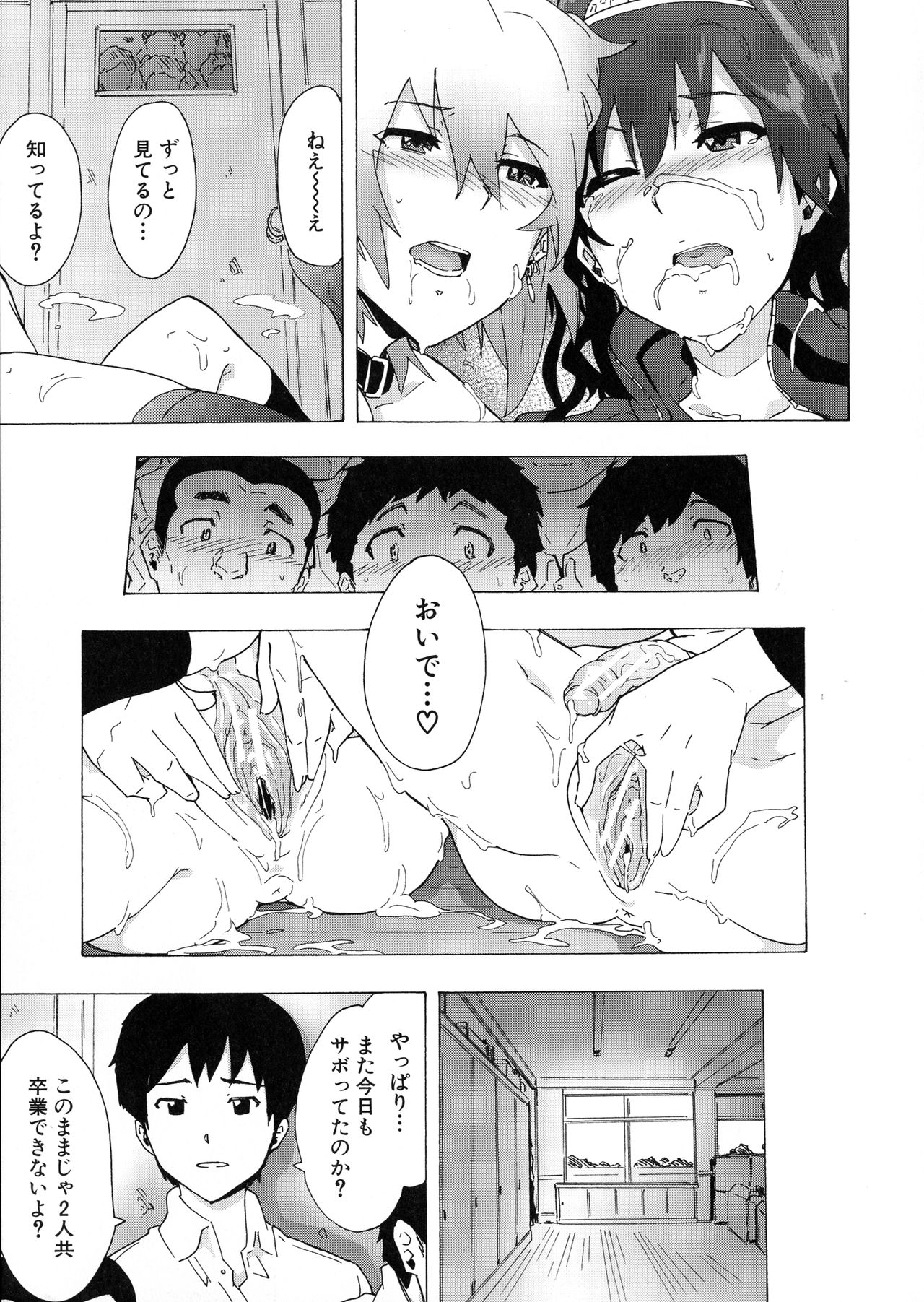 [傷希レイ] ふたなりっくす