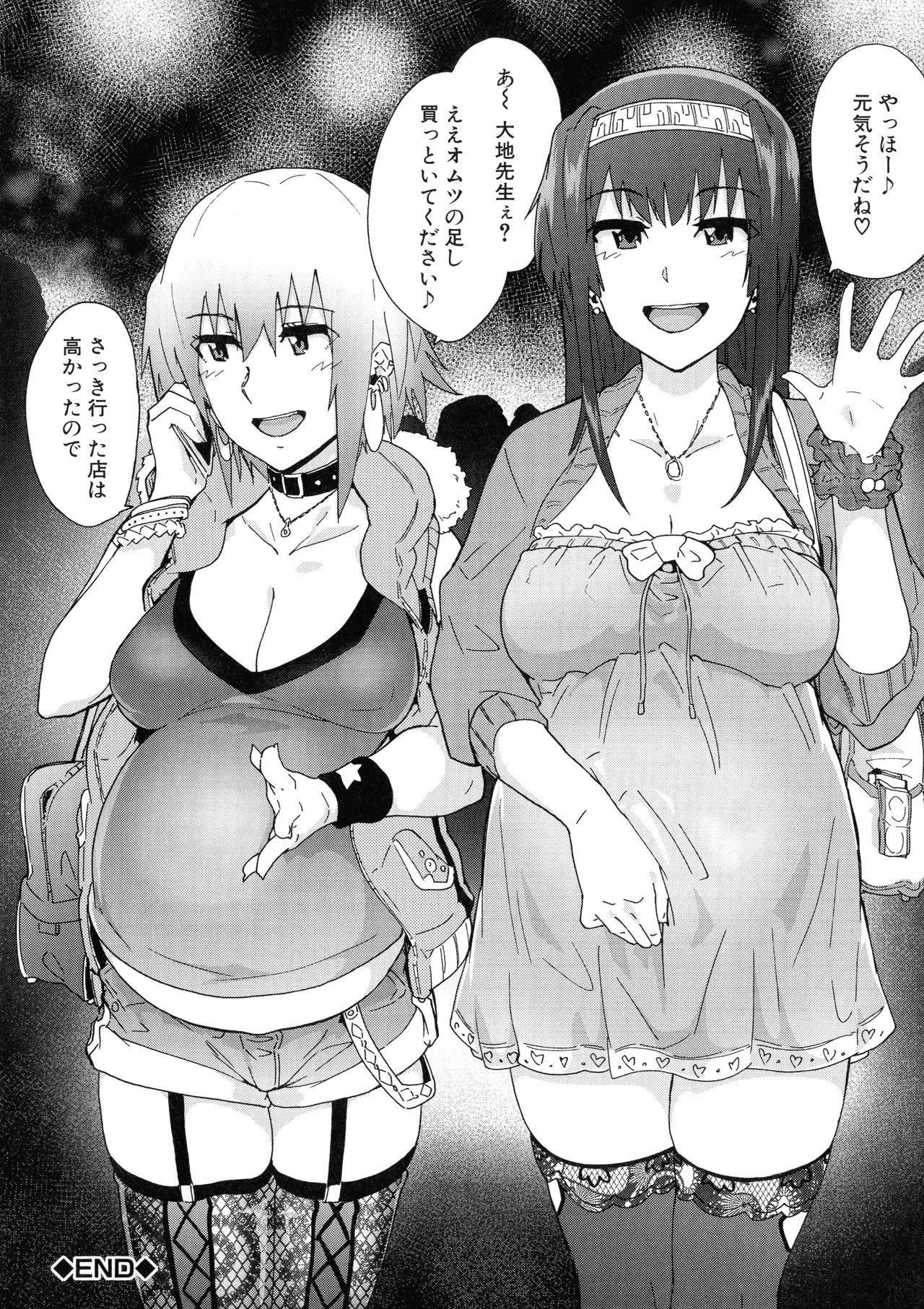 [傷希レイ] ふたなりっくす