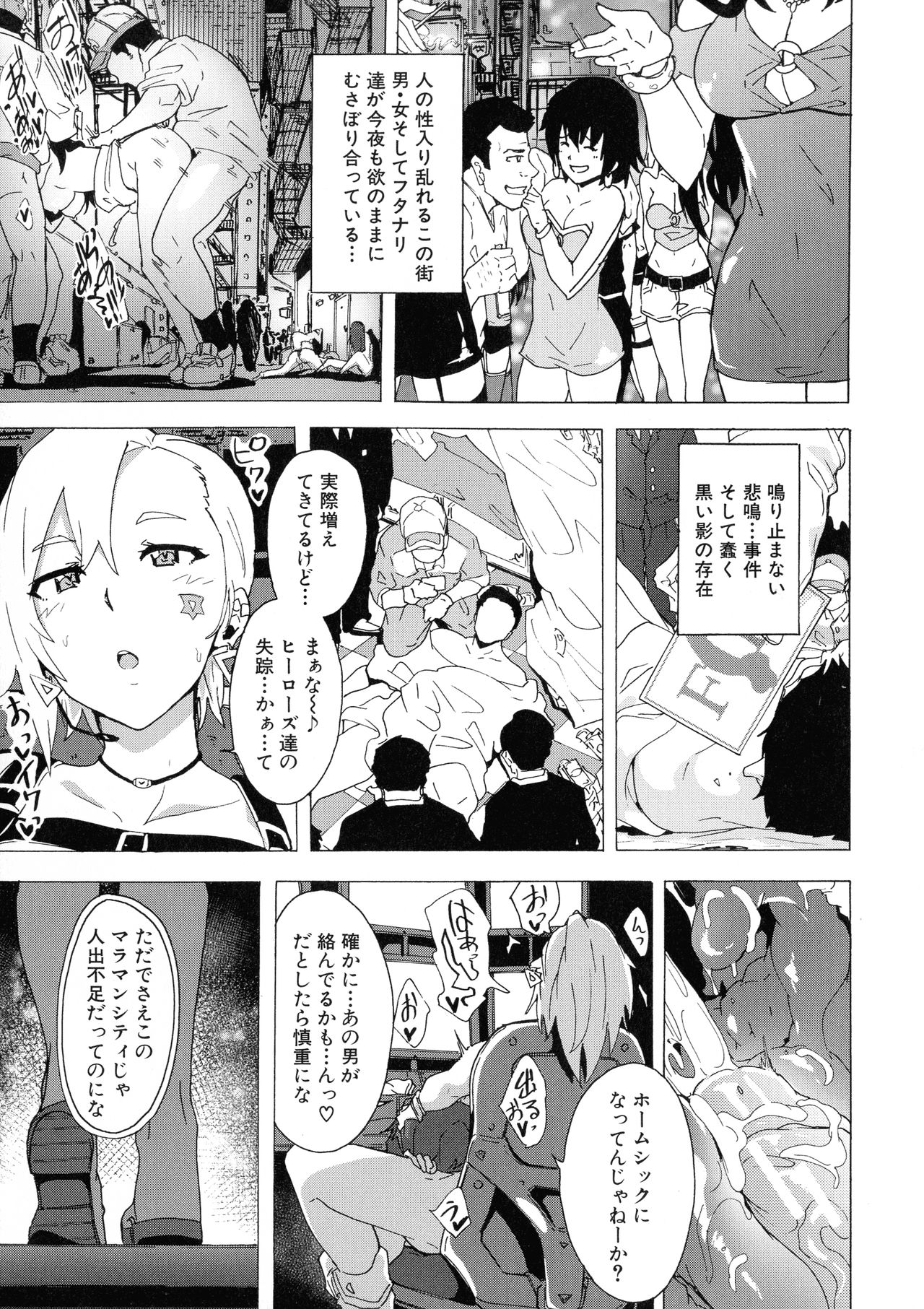 [傷希レイ] ふたなりっくす