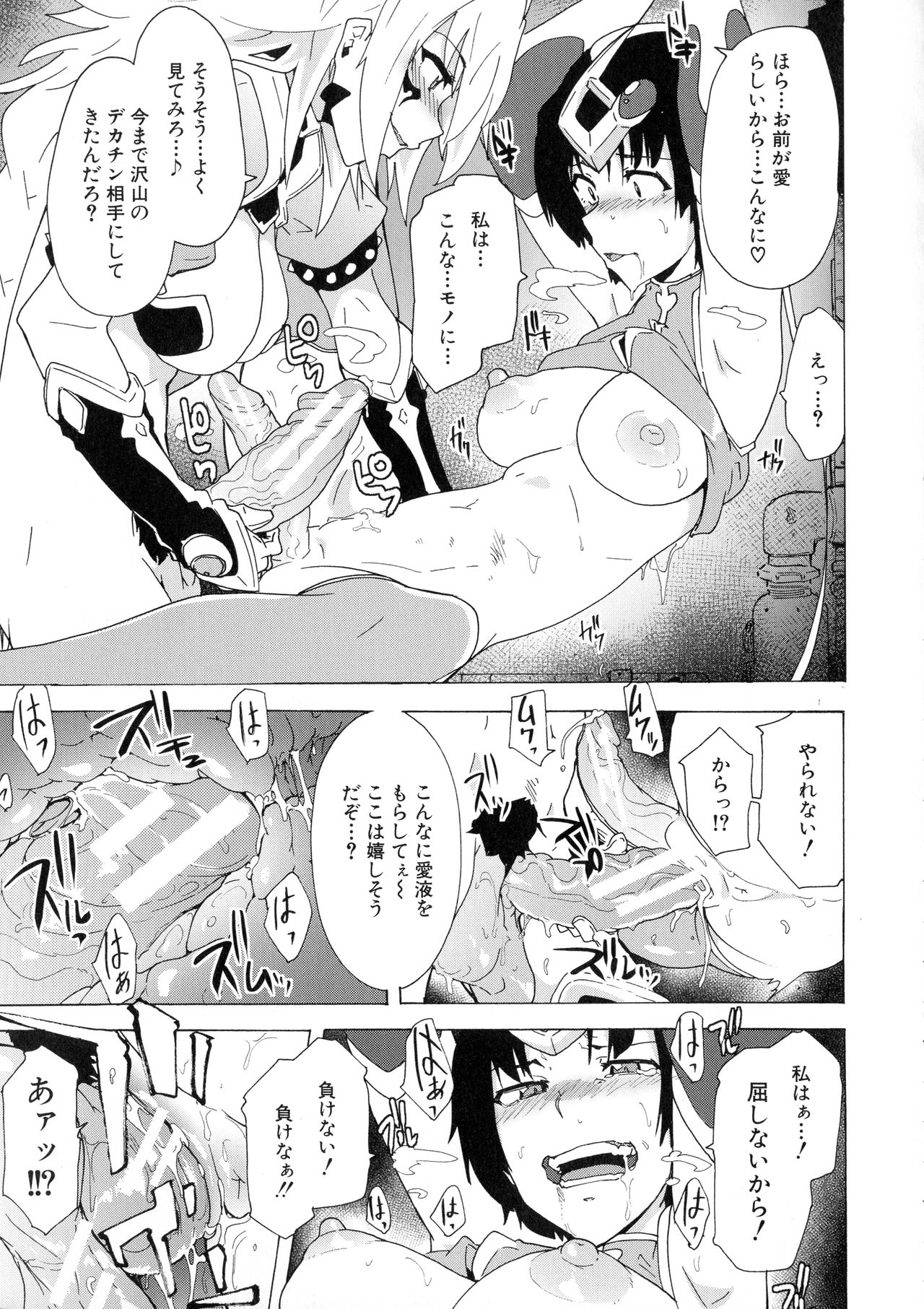 [傷希レイ] ふたなりっくす