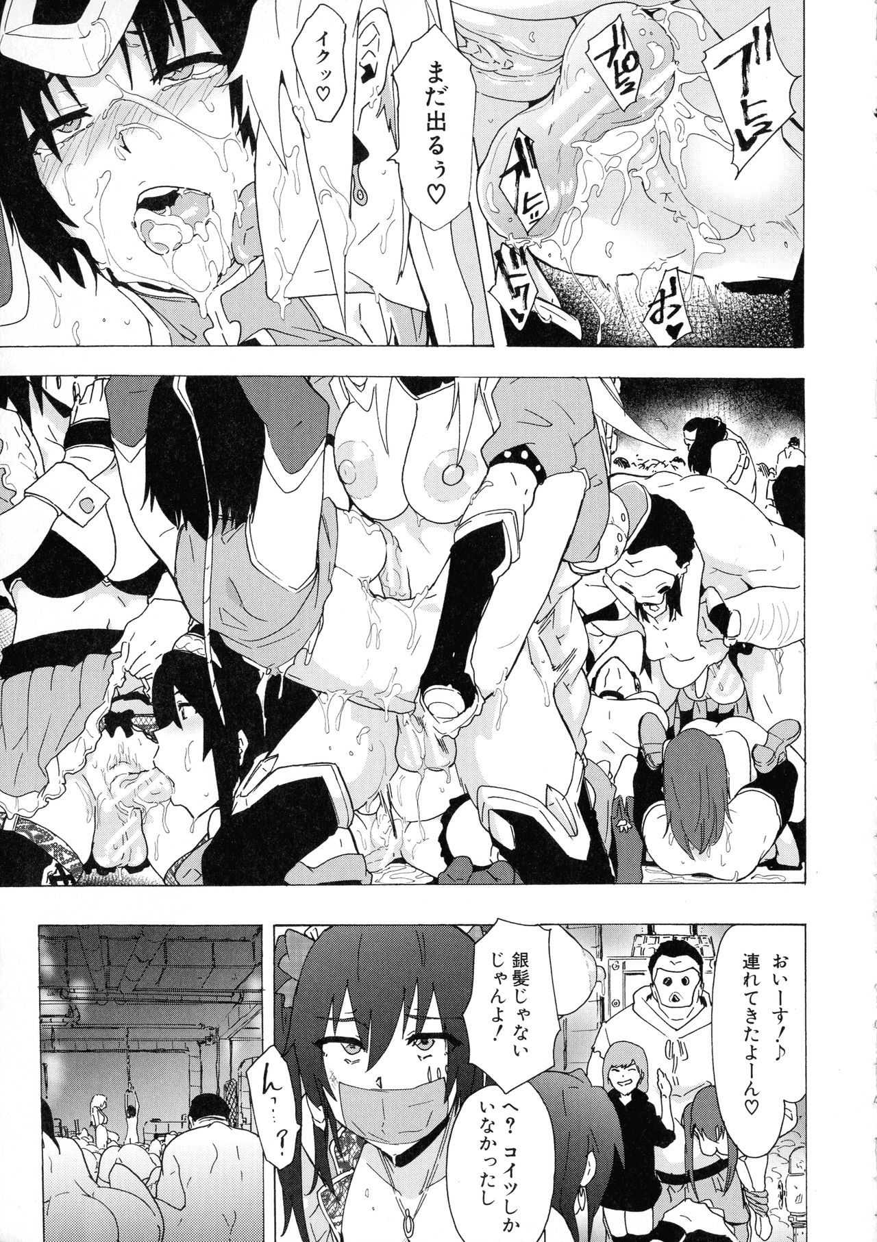 [傷希レイ] ふたなりっくす