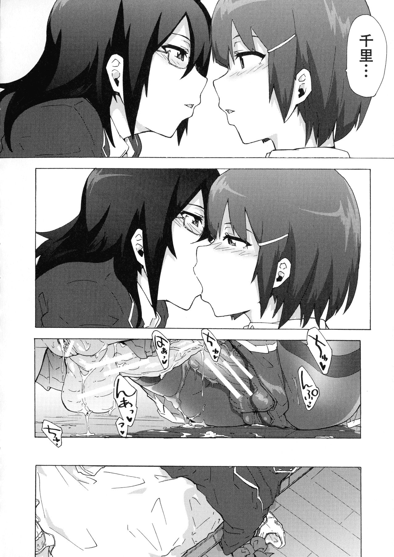 [傷希レイ] ふたなりっくす