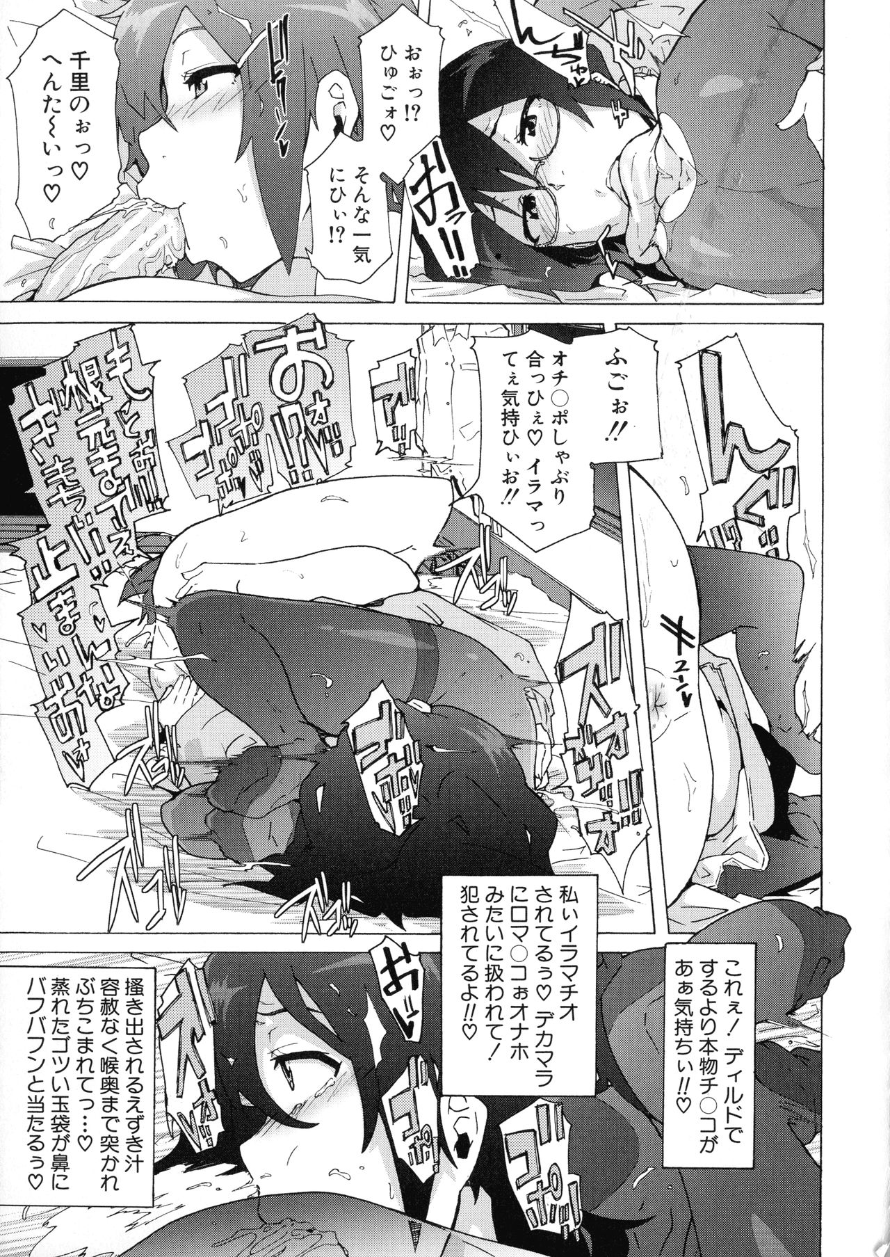 [傷希レイ] ふたなりっくす