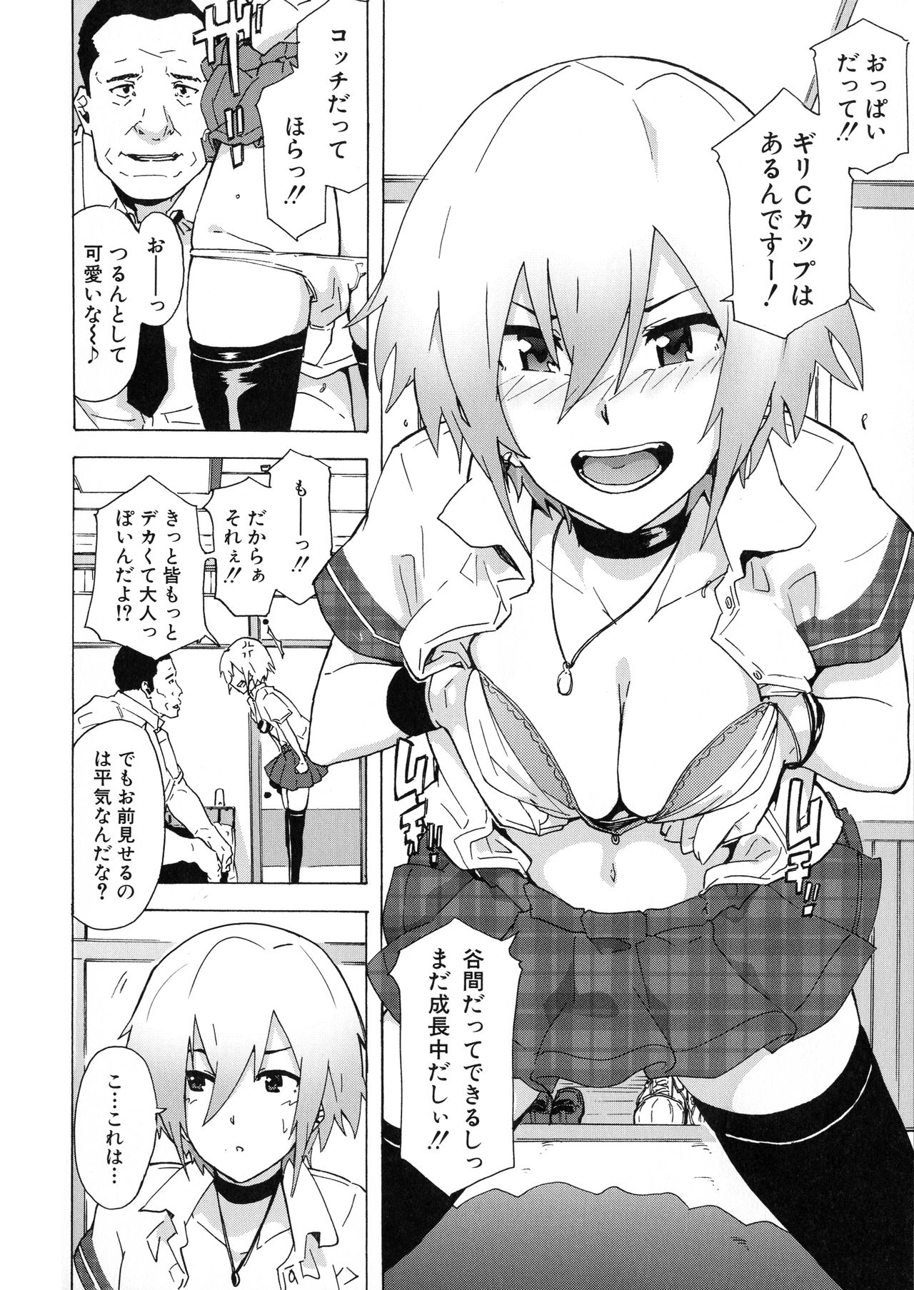 [傷希レイ] ふたなりっくす