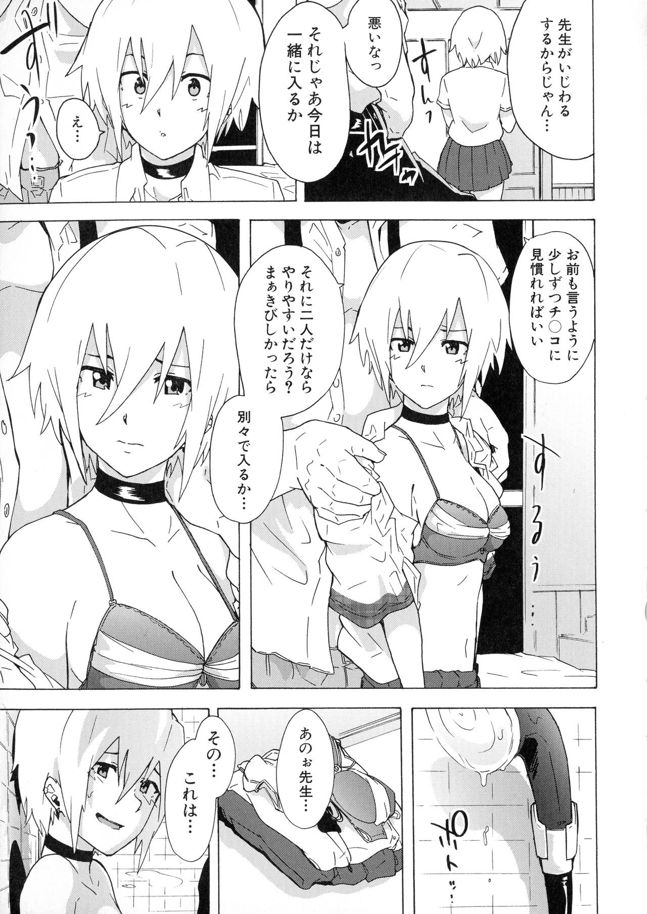 [傷希レイ] ふたなりっくす