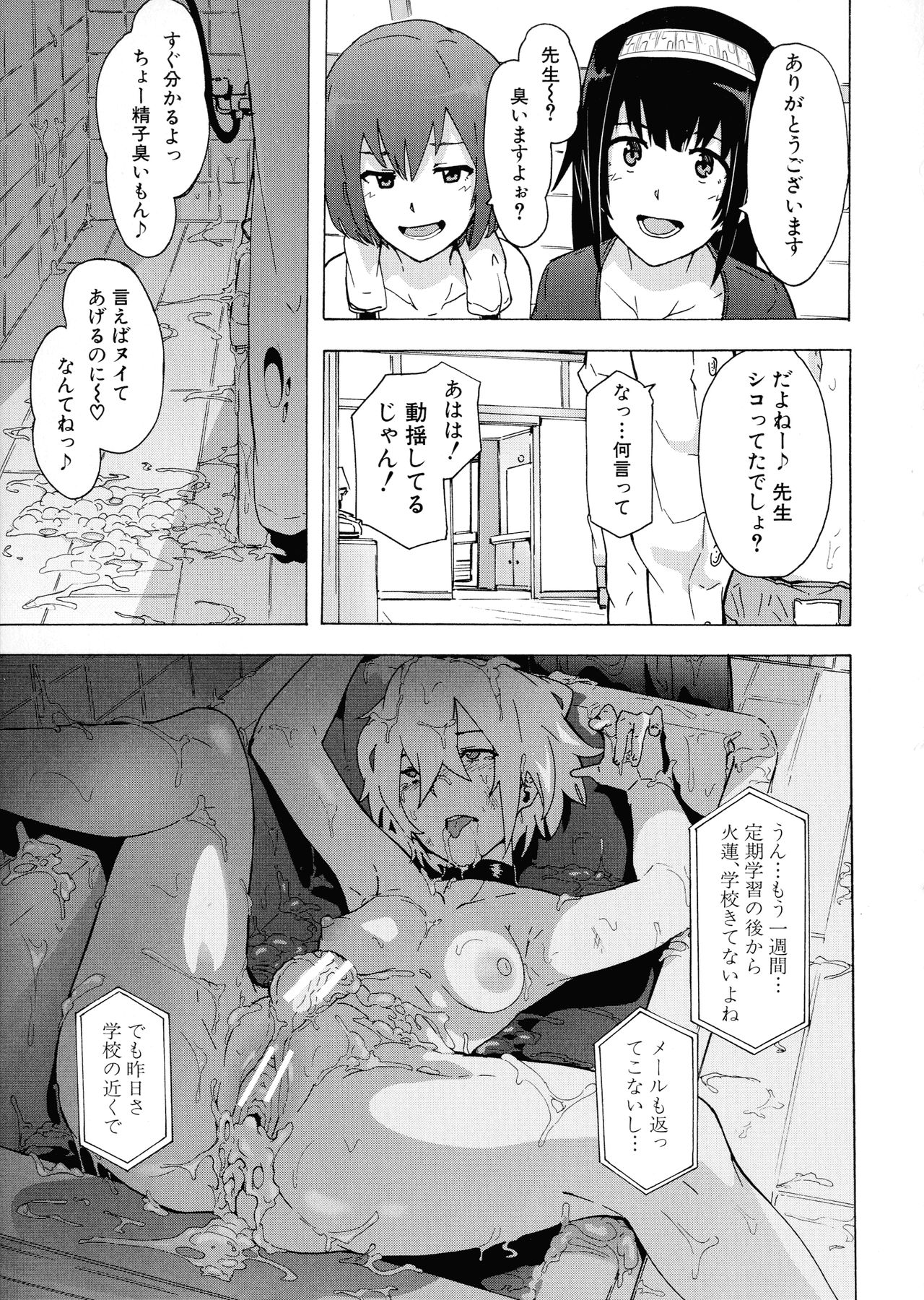 [傷希レイ] ふたなりっくす