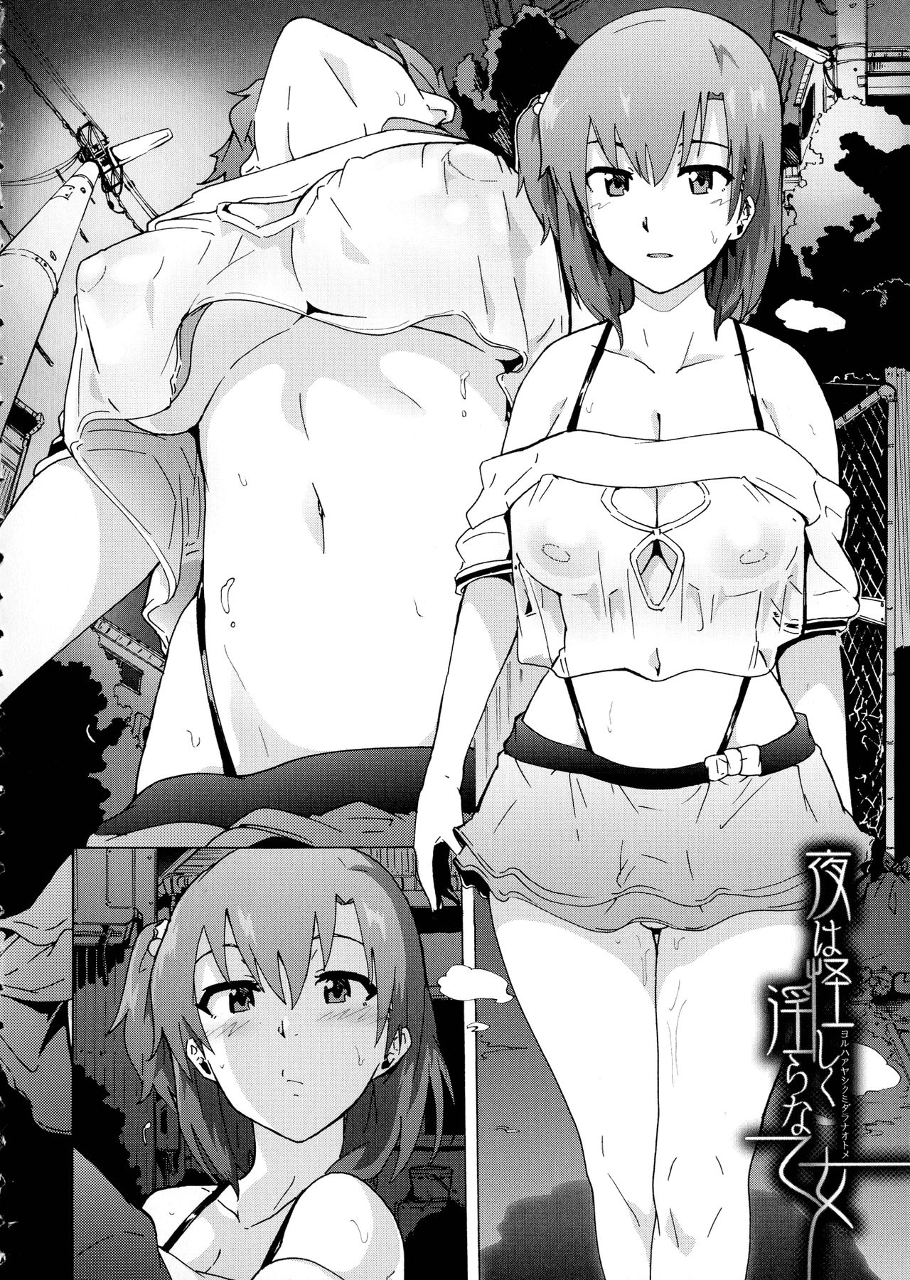 [傷希レイ] ふたなりっくす