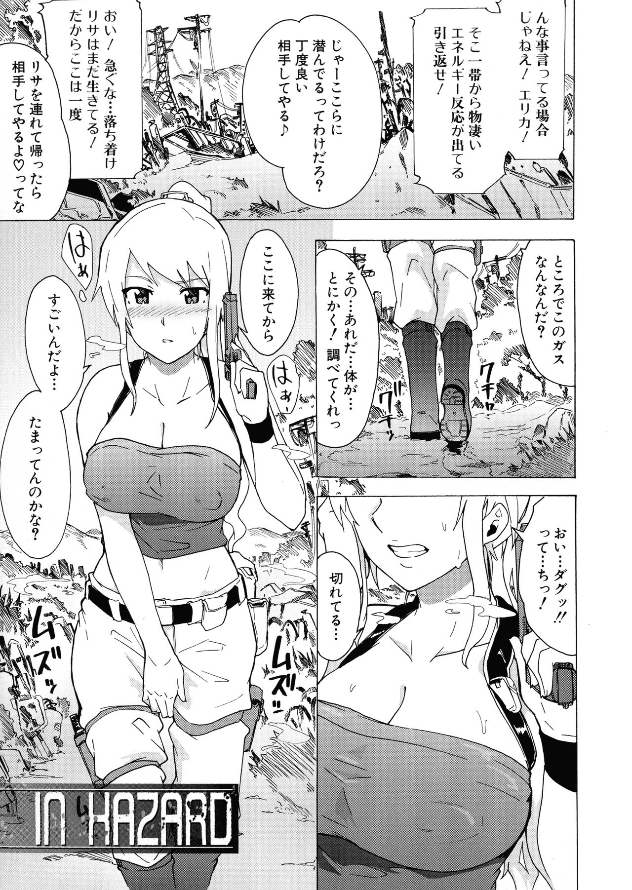 [傷希レイ] ふたなりっくす