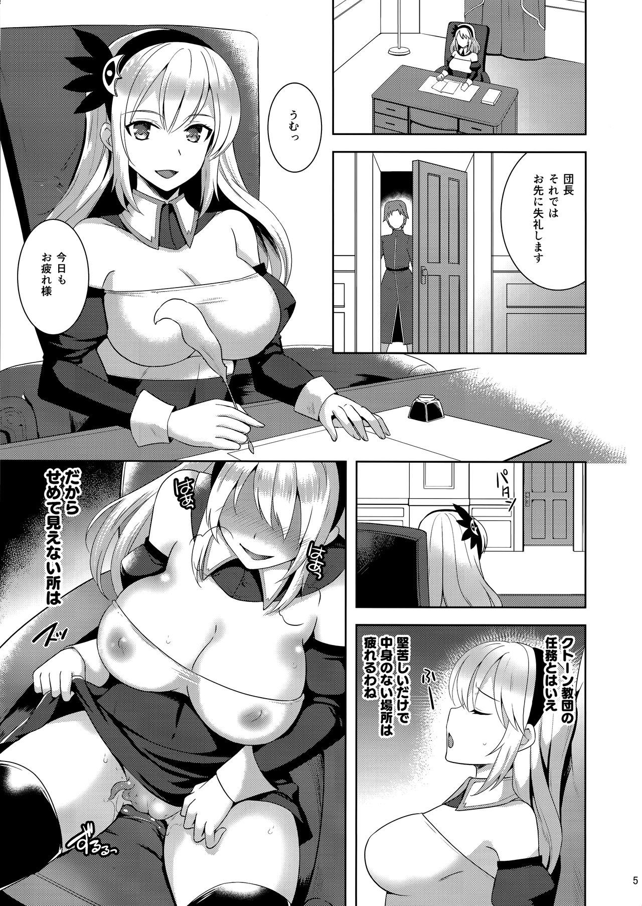 (C96) [チョココロネ (天路あや)] Infection 新米騎士ラヴィニアの受難