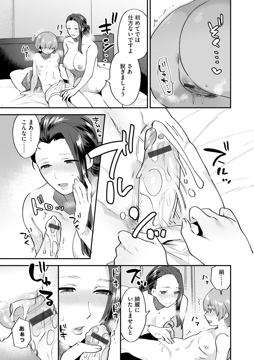 マガジンサイベリア Vol.125