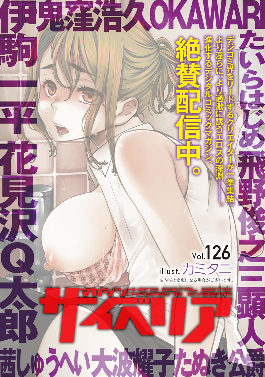 マガジンサイベリア Vol.125