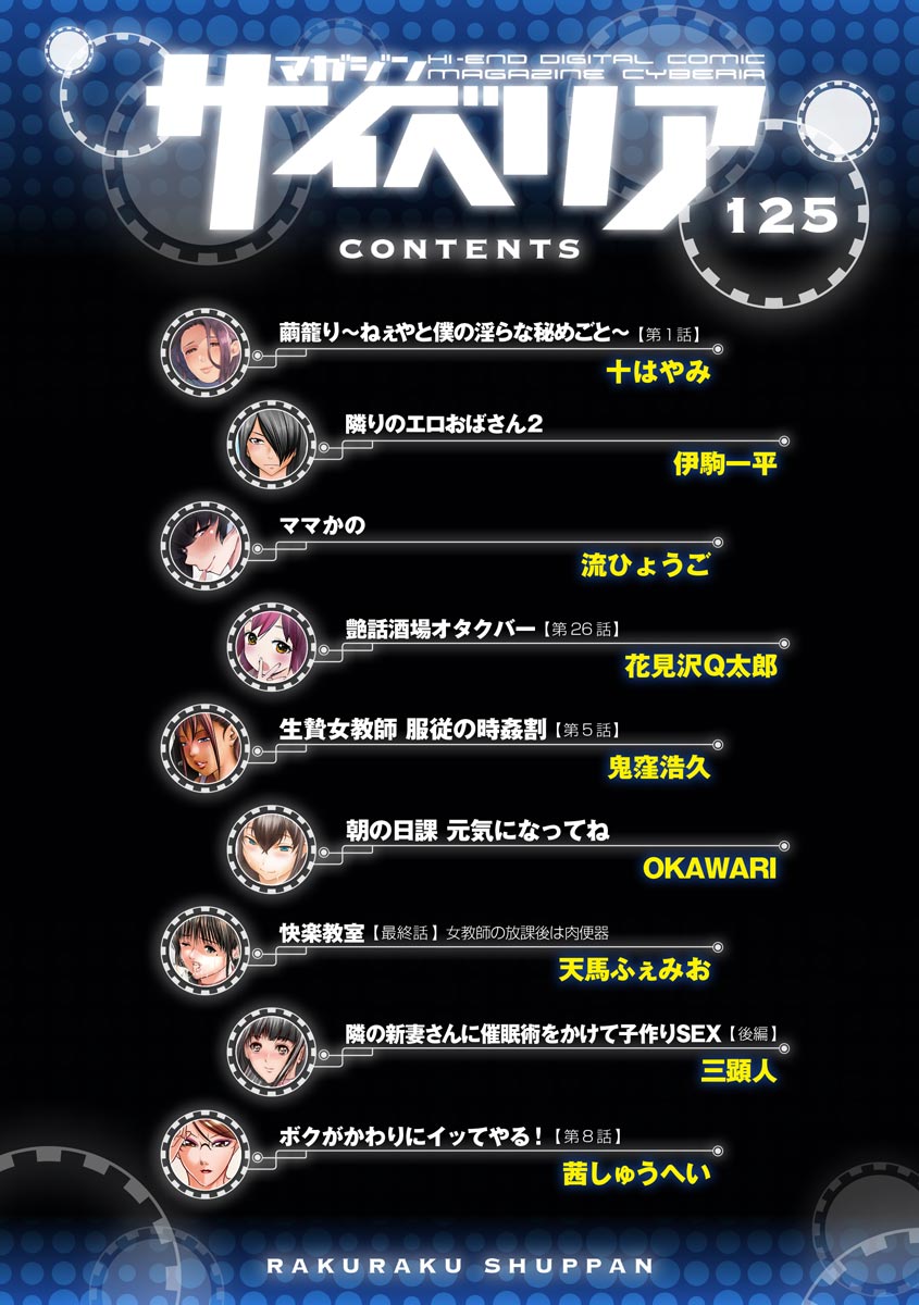 マガジンサイベリア Vol.125
