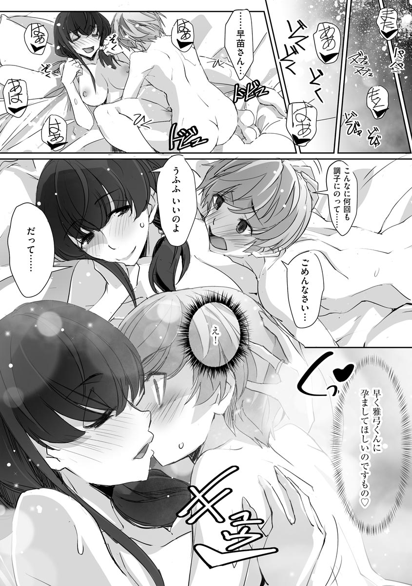 マガジンサイベリア Vol.125