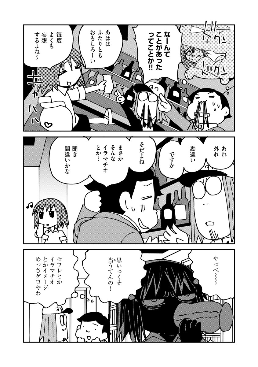 マガジンサイベリア Vol.125