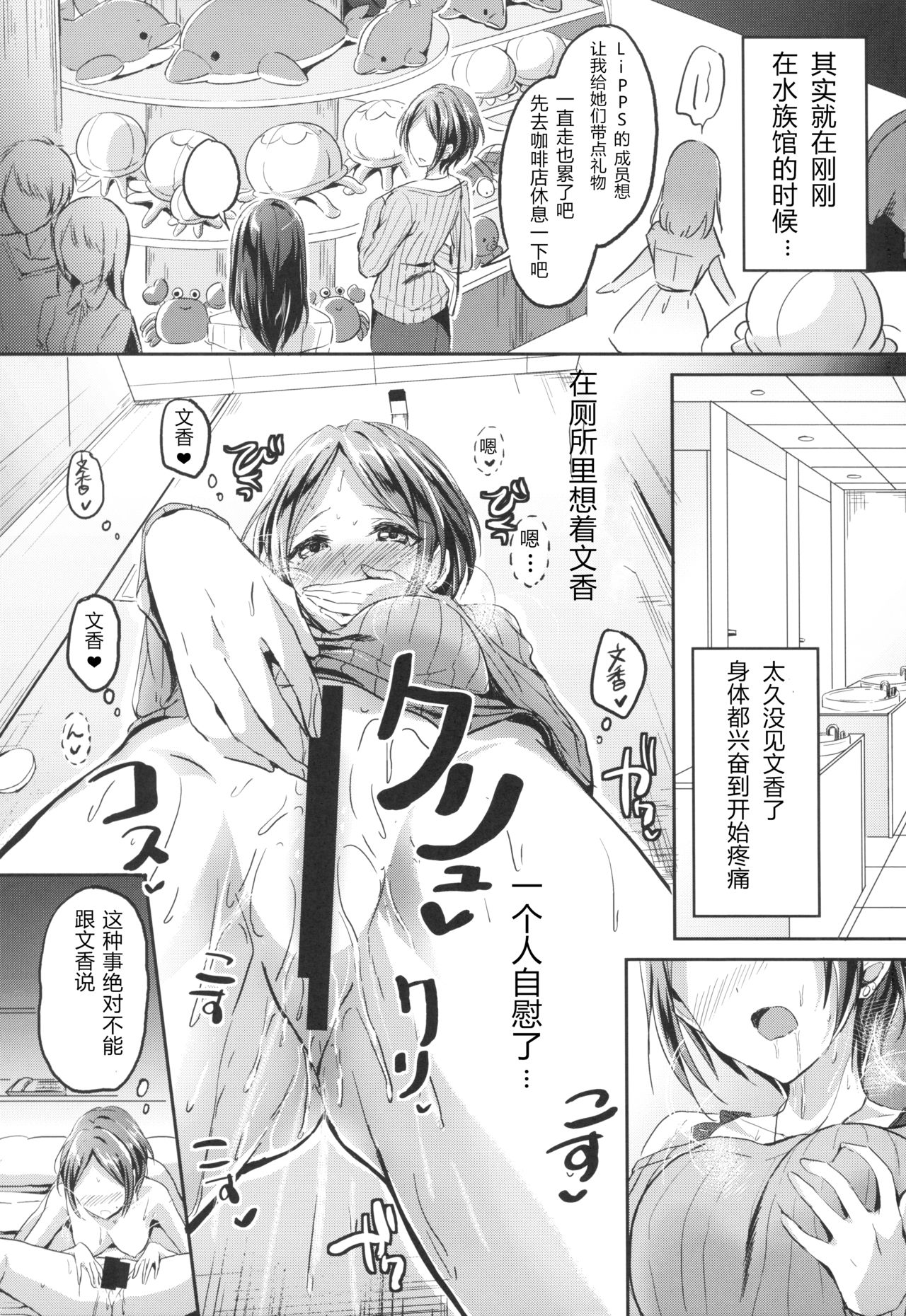 (C92) [じゃがバター (九栗おいも)] しーくれっとKiss (アイドルマスター シンデレラガールズ) [中国翻訳]