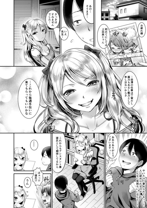 [七保志天十] 金色のけもの (彼女のスキマはボクのカタチ) [DL版]