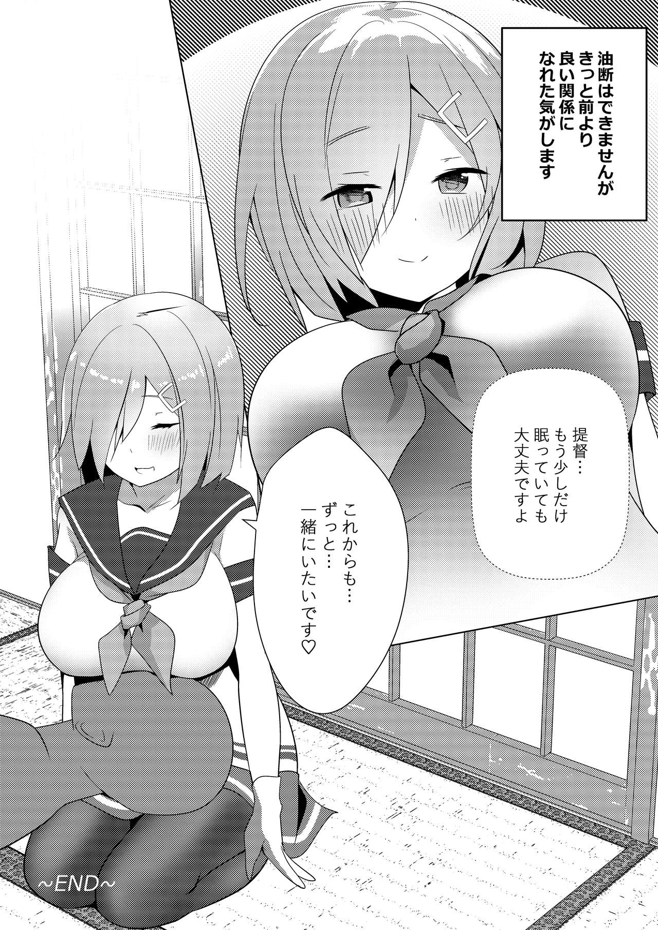 [夏のチーズ工場 (母乳ち～ずの夏)] 浜風が素直になる一つの方法 (艦隊これくしょん -艦これ-) [DL版]