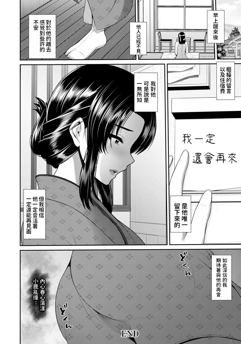 [跳馬遊鹿] 月夜の旅籠 —溢れる衝動— (ANGEL 倶楽部 2019年11月号) [中国翻訳] [DL版]