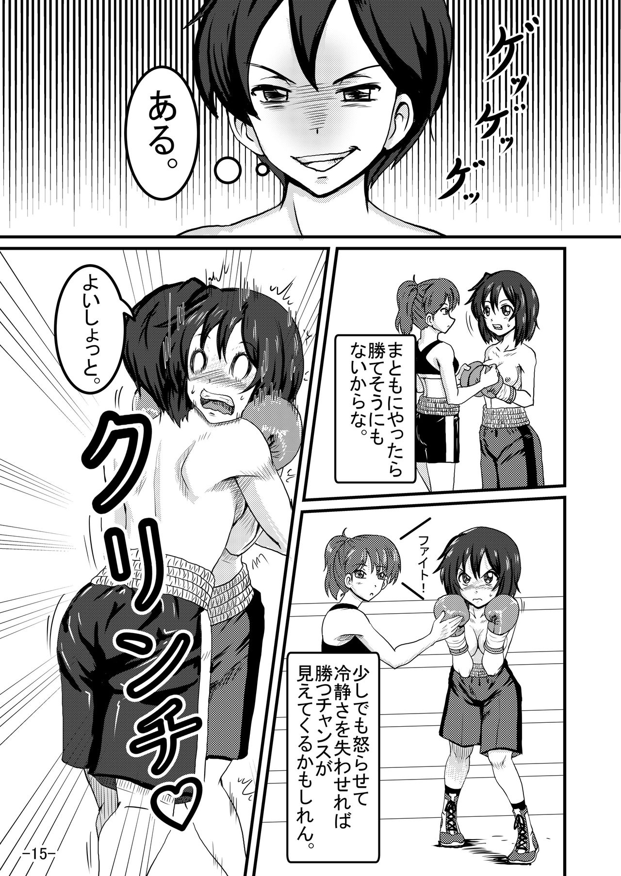 [てんやわんや (サントス)] 部室争奪戦 [DL版]