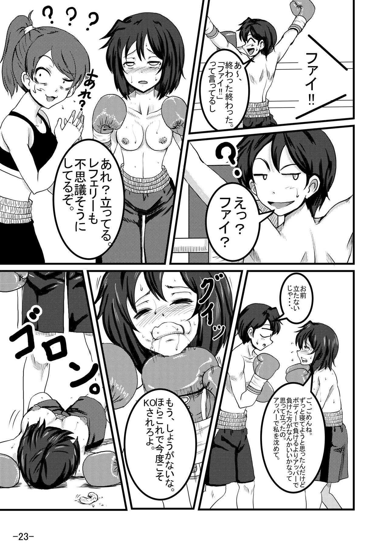 [てんやわんや (サントス)] 部室争奪戦 [DL版]