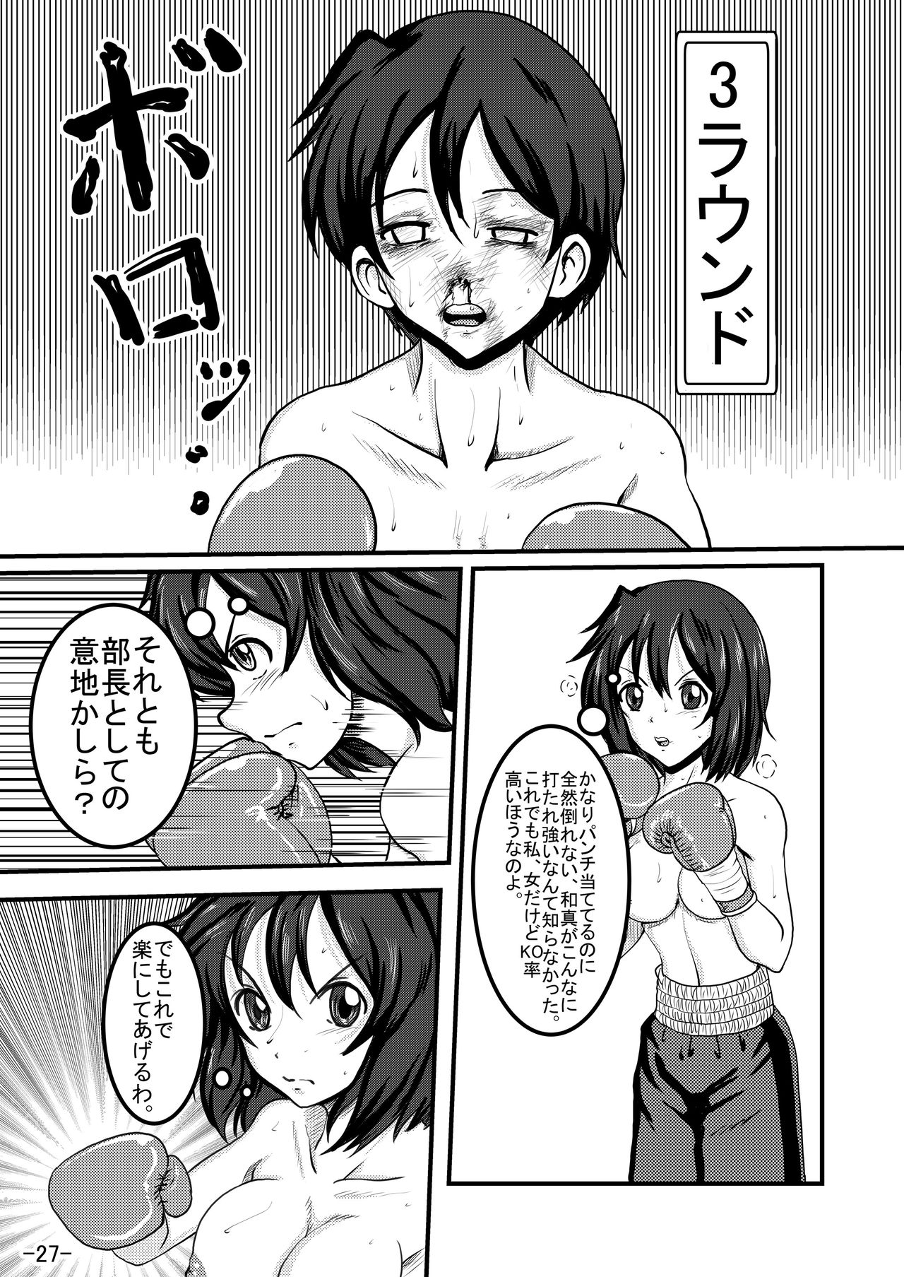 [てんやわんや (サントス)] 部室争奪戦 [DL版]