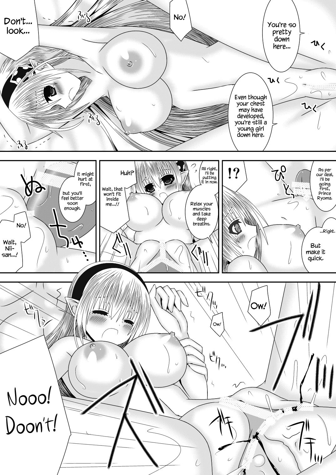[織田夏樹] おにいちゃんたちといっしょ (ファイアーエムブレム if) [英訳]