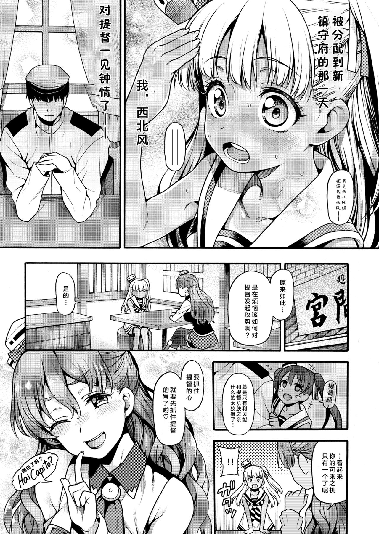 [魚ウサ王国 (魚ウサ王)] 長女ですから (艦隊これくしょん -艦これ-) [中国翻訳] [DL版]