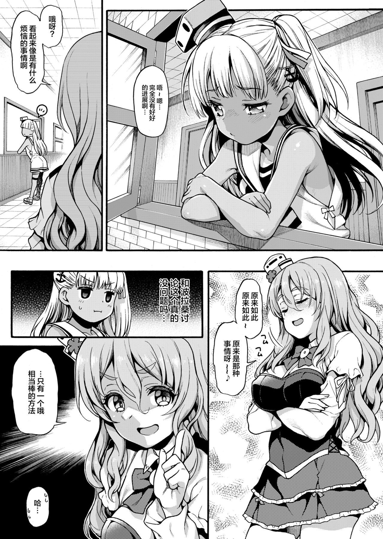 [魚ウサ王国 (魚ウサ王)] 長女ですから (艦隊これくしょん -艦これ-) [中国翻訳] [DL版]