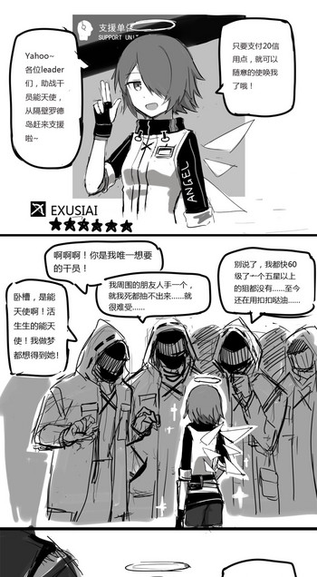 [kataokasan] 无能狂怒 (明日方舟) [中国語]