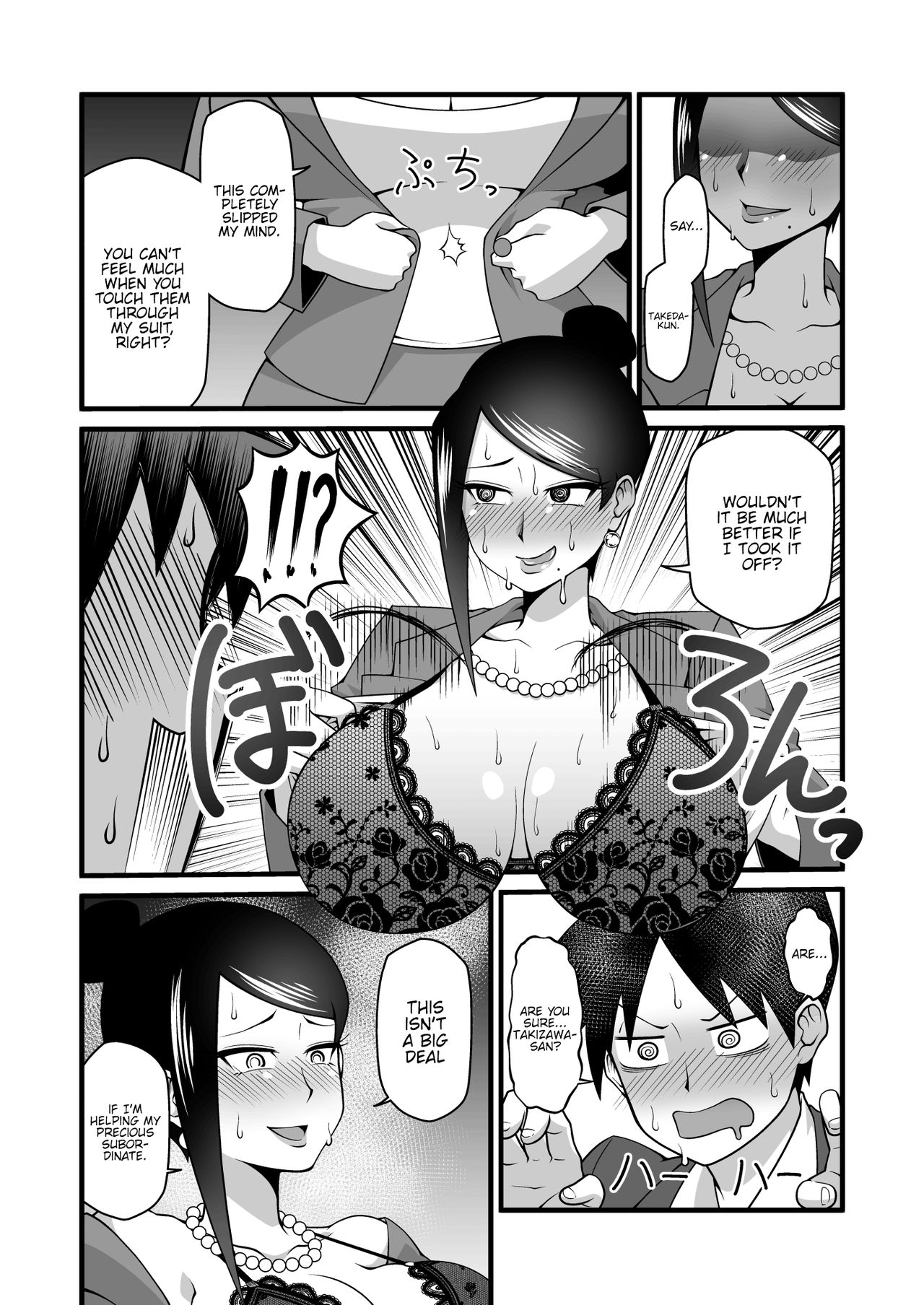 [劇団☆鬼ヶ島 (しまゆう、鬼山)] この巨乳で上司は無理でしょ!! (美人女上司滝沢さん) [英訳] [DL版]
