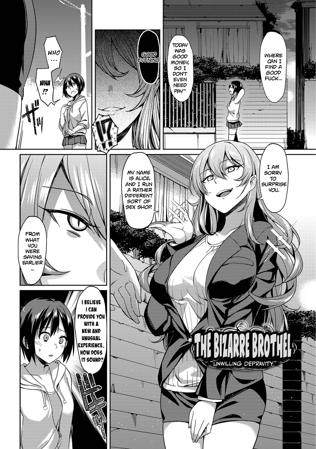 [7zu7] 異娼館～望まざる堕落～ (彼女と触手の交姦記録) [英訳] [DL版]