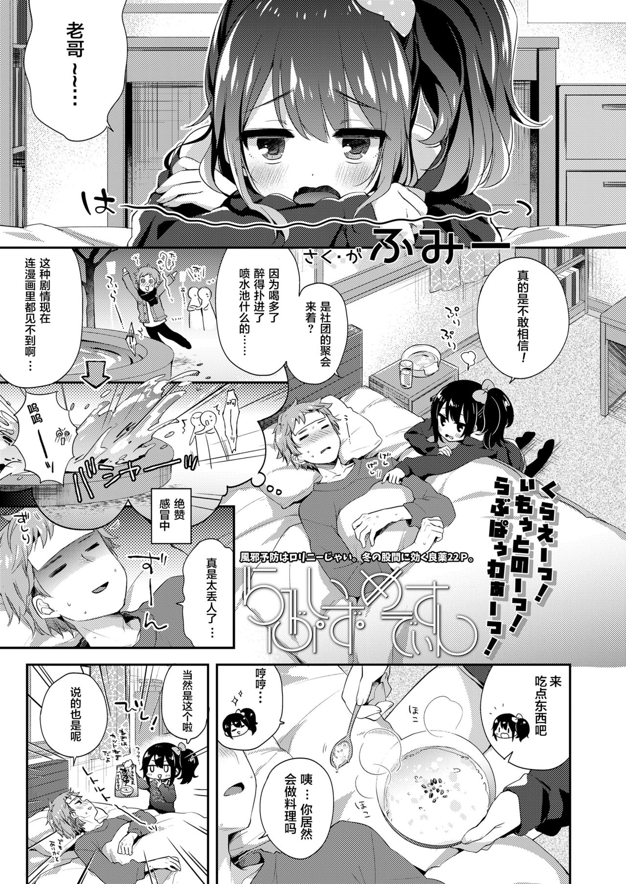 [ふみー] らぶ・いず・めでぃすん (COMIC LO 2019年02月号) [中国翻訳] [DL版]