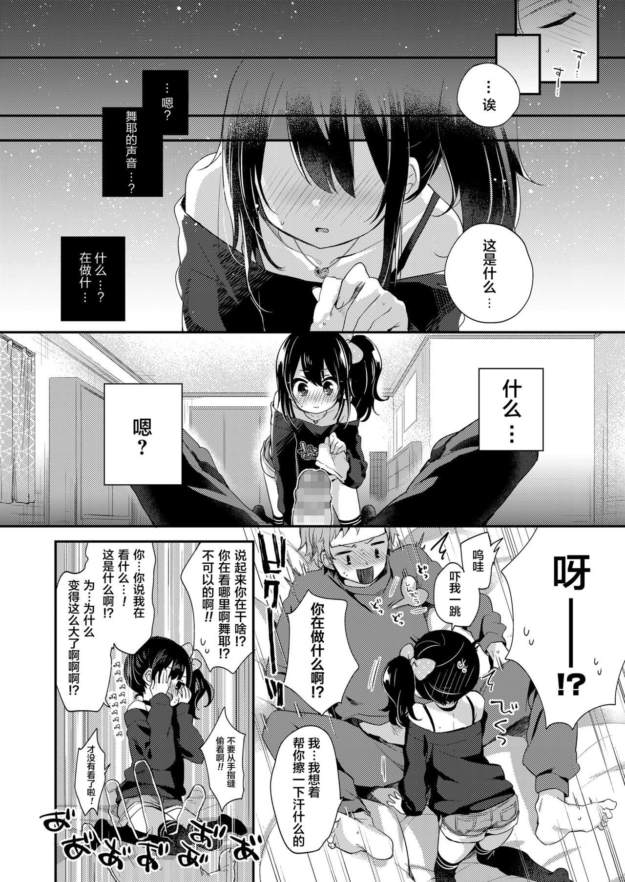 [ふみー] らぶ・いず・めでぃすん (COMIC LO 2019年02月号) [中国翻訳] [DL版]