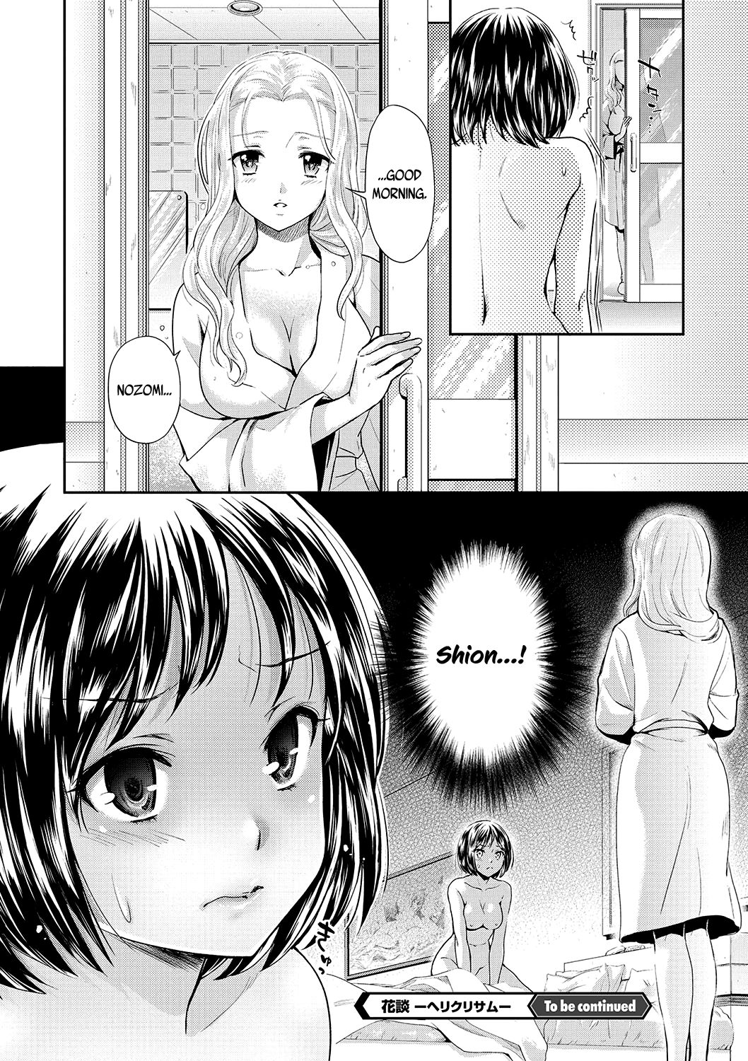 [櫻井ミナミ、うめ丸] 花談 −ヘリクリサム− 第1話 (コミックメガストアDEEP Vol.21) [英訳] [DL版]