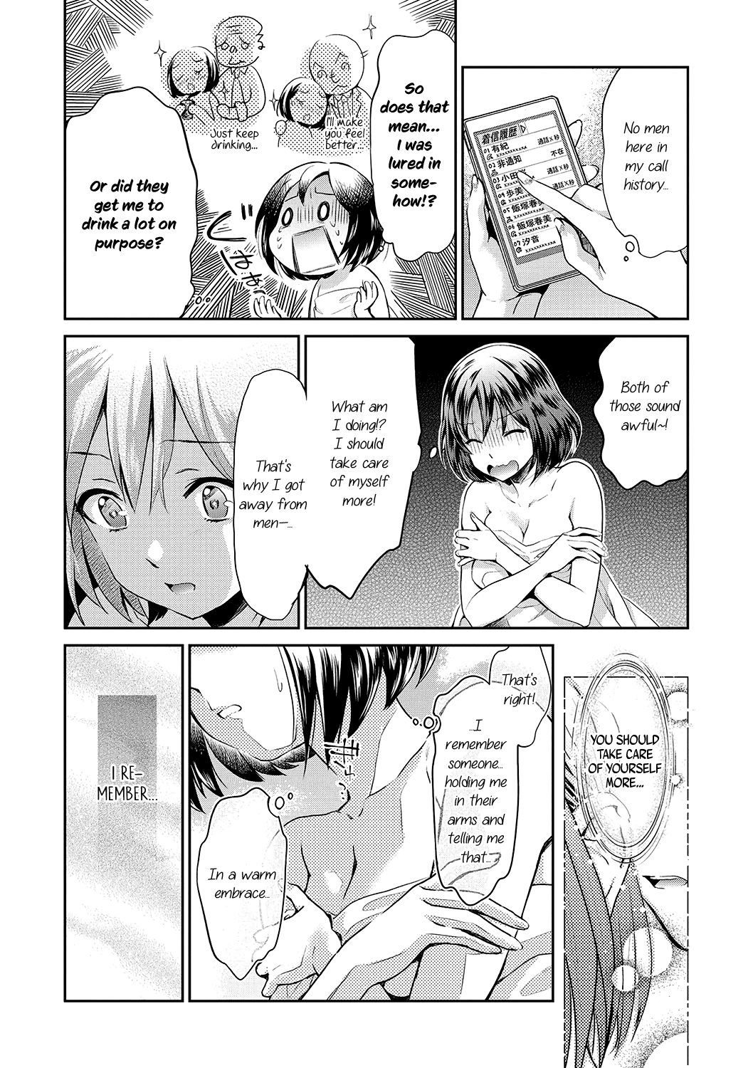 [櫻井ミナミ、うめ丸] 花談 −ヘリクリサム− 第1話 (コミックメガストアDEEP Vol.21) [英訳] [DL版]